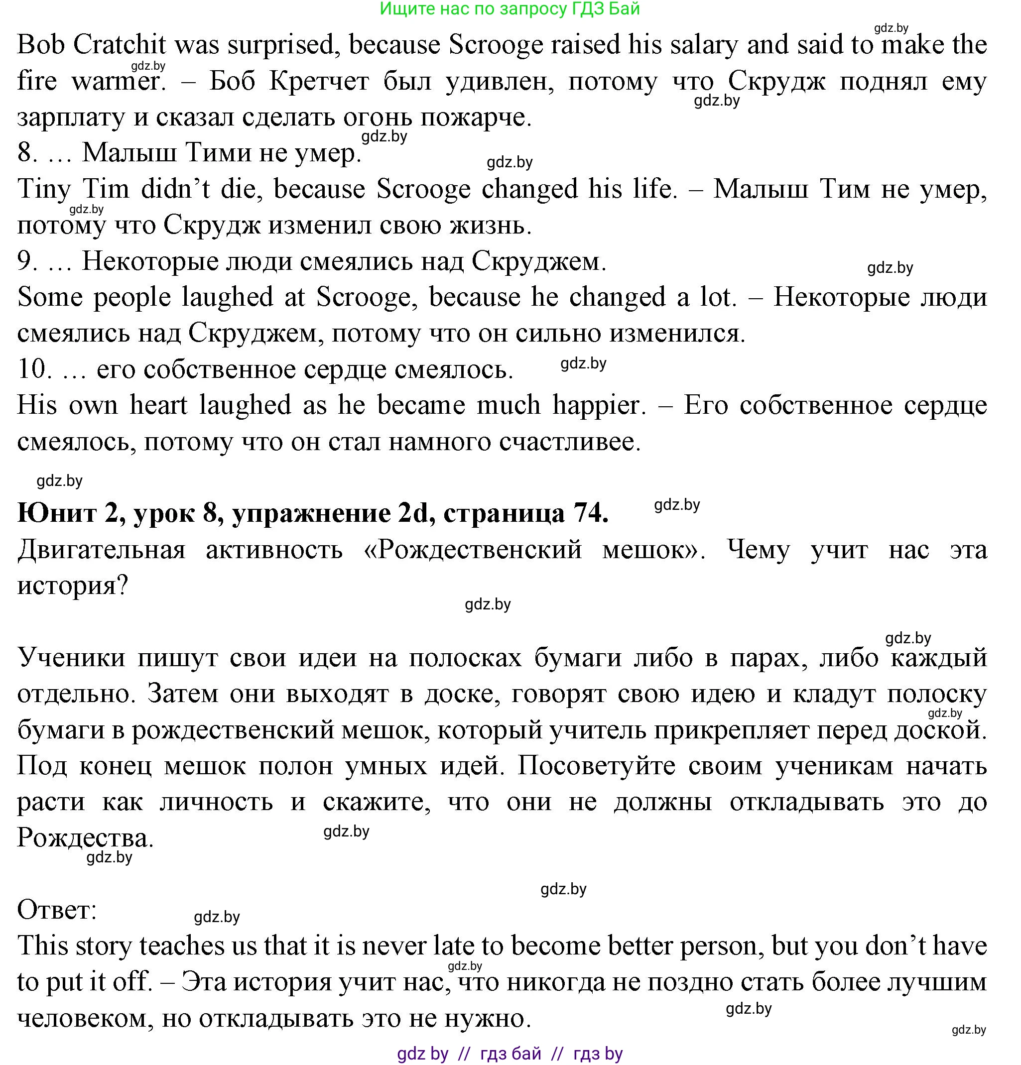 Английский язык (english), 7 класс Учебник (Student's book), авторы: Демченко Наталья Валентиновна, Севрюкова Татьяна Юрьевна, Юхнель Наталья Валентиновна, Наумова Елена Георгиевна, Манешина А В, Маслёнченко Н А, издательство Вышэйшая школа, Минск, 2019, оранжевого цвета, Часть ( Part) 1, страница 72, номер 2, Решение (продолжение 3)