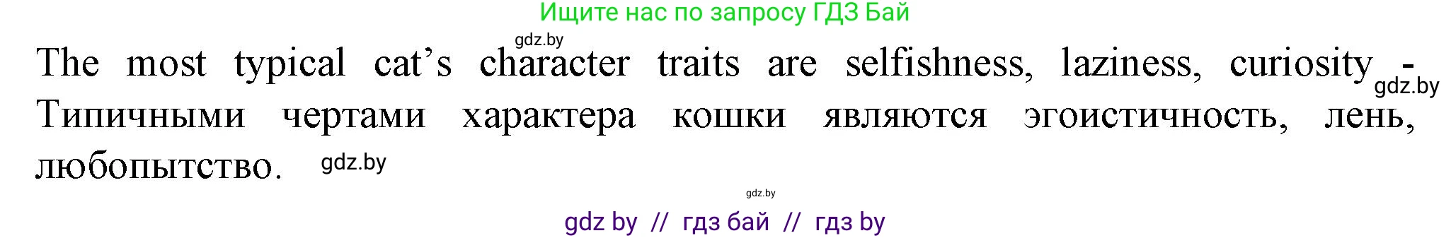 Английский язык (english), 7 класс Учебник (Student's book), авторы: Демченко Наталья Валентиновна, Севрюкова Татьяна Юрьевна, Юхнель Наталья Валентиновна, Наумова Елена Георгиевна, Манешина А В, Маслёнченко Н А, издательство Вышэйшая школа, Минск, 2019, оранжевого цвета, Часть ( Part) 1, страница 77, номер 1, Решение (продолжение 2)