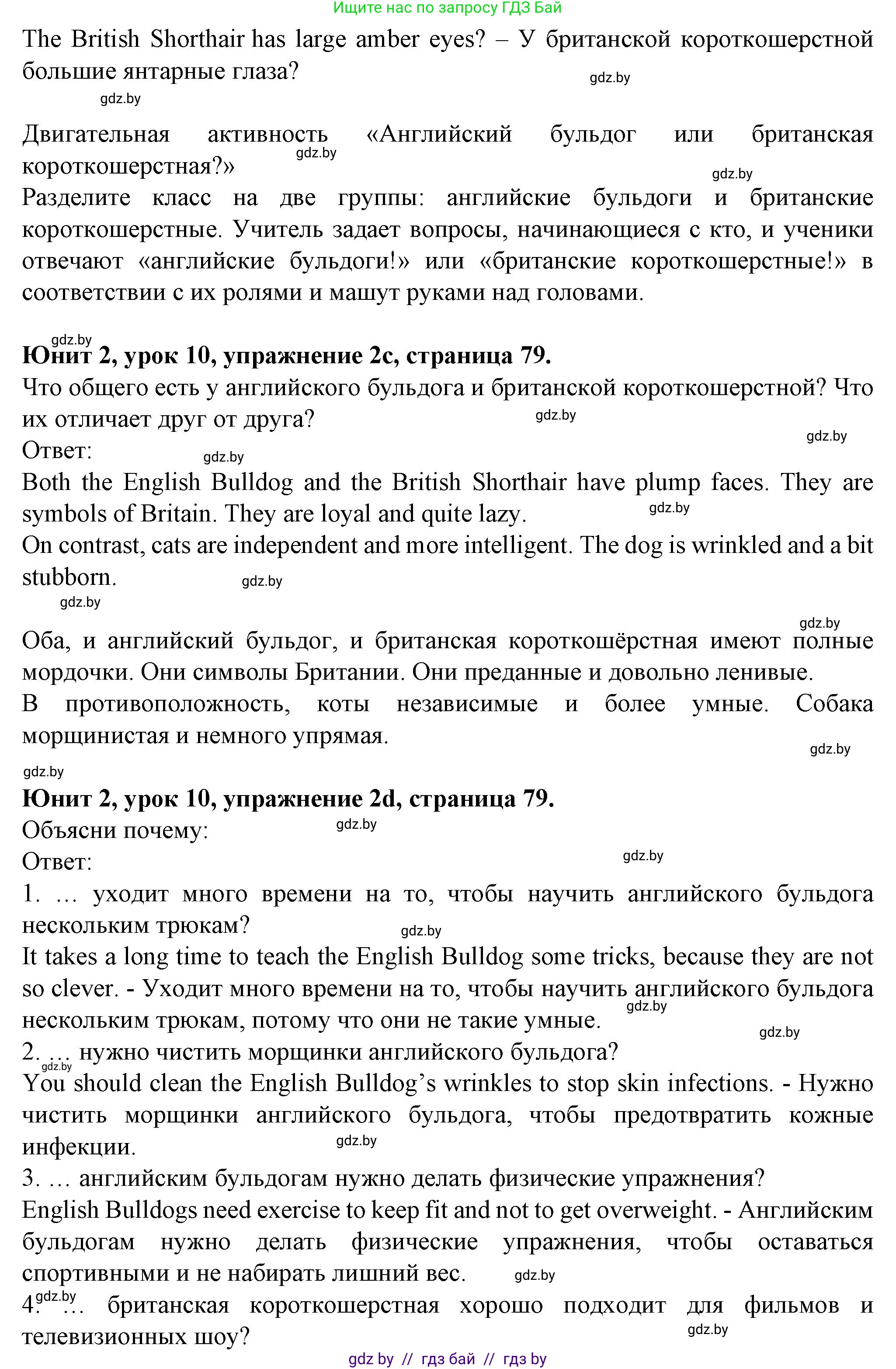 Английский язык (english), 7 класс Учебник (Student's book), авторы: Демченко Наталья Валентиновна, Севрюкова Татьяна Юрьевна, Юхнель Наталья Валентиновна, Наумова Елена Георгиевна, Манешина А В, Маслёнченко Н А, издательство Вышэйшая школа, Минск, 2019, оранжевого цвета, Часть ( Part) 1, страница 77, номер 2, Решение (продолжение 3)