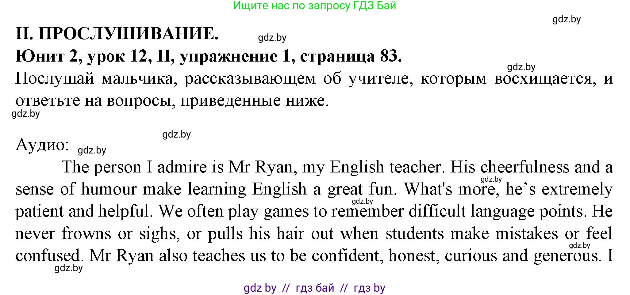 Английский язык (english), 7 класс Учебник (Student's book), авторы: Демченко Наталья Валентиновна, Севрюкова Татьяна Юрьевна, Юхнель Наталья Валентиновна, Наумова Елена Георгиевна, Манешина А В, Маслёнченко Н А, издательство Вышэйшая школа, Минск, 2019, оранжевого цвета, Часть ( Part) 1, страница 83, Решение