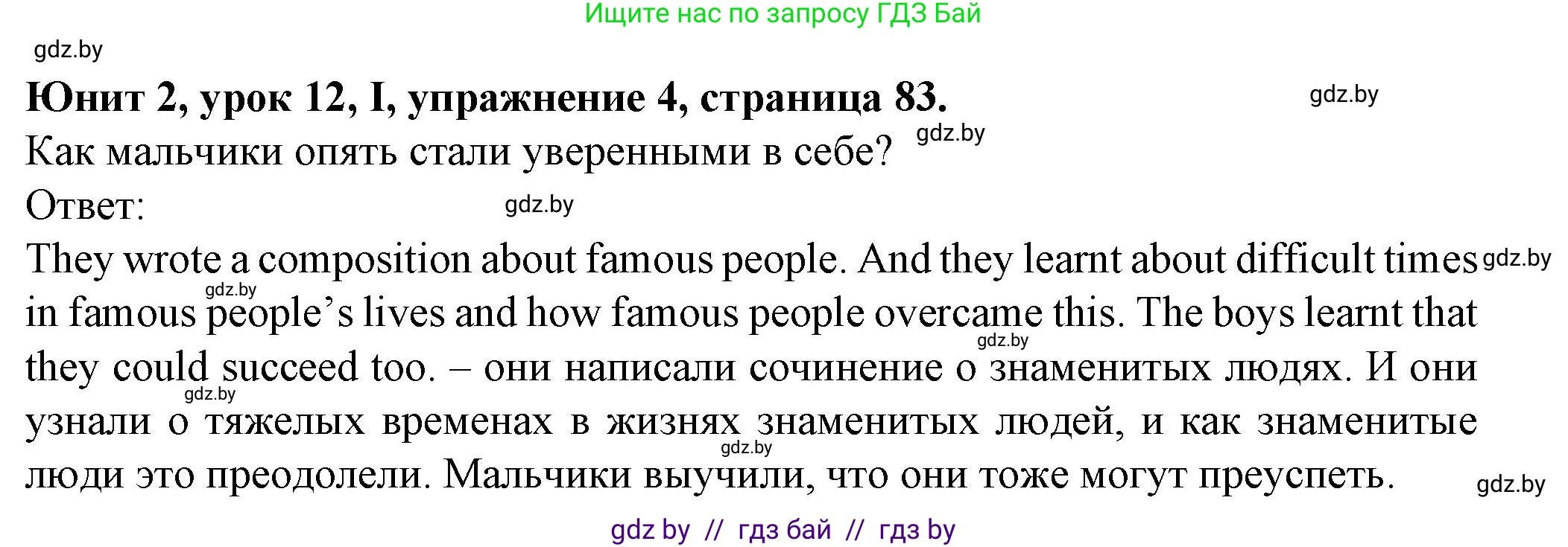 Английский язык (english), 7 класс Учебник (Student's book), авторы: Демченко Наталья Валентиновна, Севрюкова Татьяна Юрьевна, Юхнель Наталья Валентиновна, Наумова Елена Георгиевна, Манешина А В, Маслёнченко Н А, издательство Вышэйшая школа, Минск, 2019, оранжевого цвета, Часть ( Part) 1, страница 83, номер 4, Решение