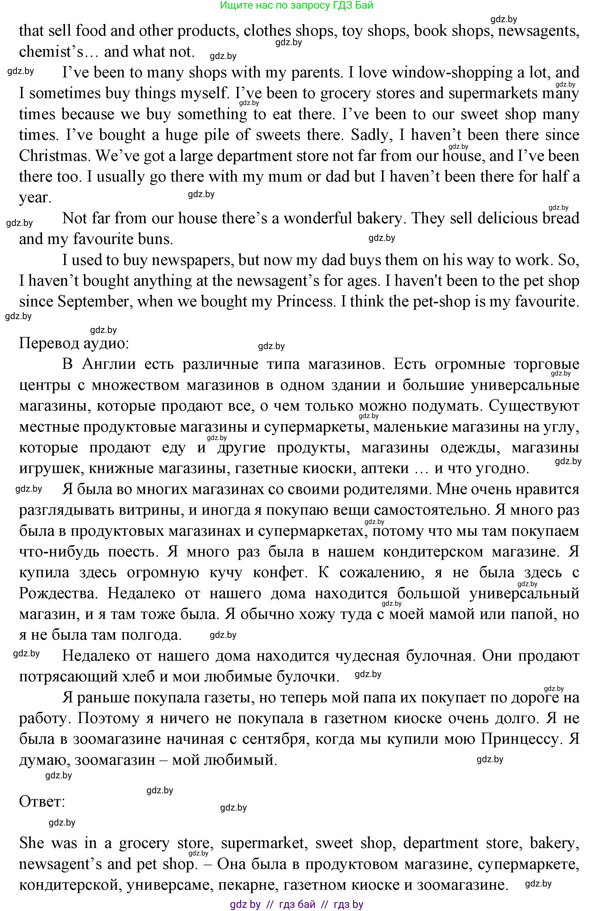 Английский язык (english), 7 класс Учебник (Student's book), авторы: Демченко Наталья Валентиновна, Севрюкова Татьяна Юрьевна, Юхнель Наталья Валентиновна, Наумова Елена Георгиевна, Манешина А В, Маслёнченко Н А, издательство Вышэйшая школа, Минск, 2019, оранжевого цвета, Часть ( Part) 1, страница 84, номер 2, Решение (продолжение 2)