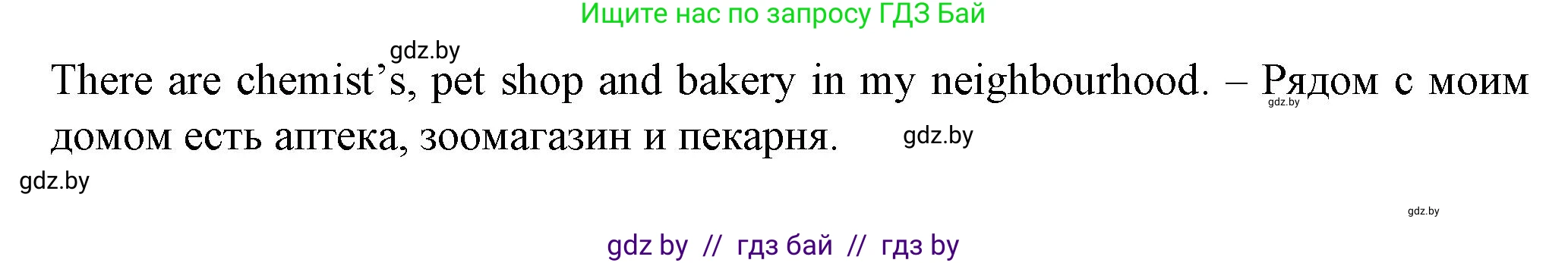 Английский язык (english), 7 класс Учебник (Student's book), авторы: Демченко Наталья Валентиновна, Севрюкова Татьяна Юрьевна, Юхнель Наталья Валентиновна, Наумова Елена Георгиевна, Манешина А В, Маслёнченко Н А, издательство Вышэйшая школа, Минск, 2019, оранжевого цвета, Часть ( Part) 1, страница 84, номер 2, Решение (продолжение 4)
