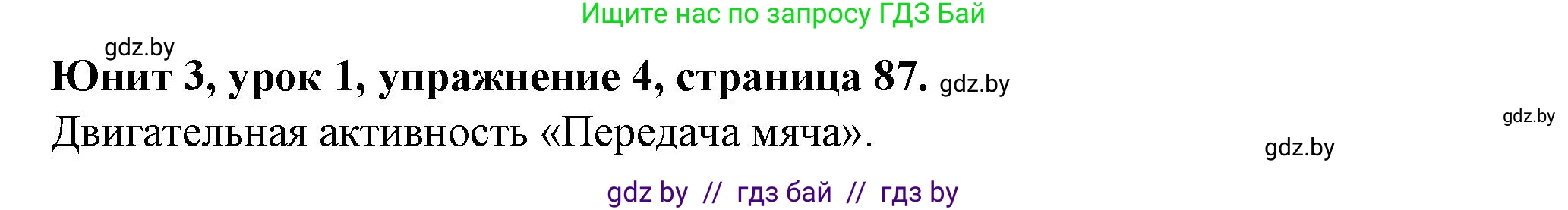 Английский язык (english), 7 класс Учебник (Student's book), авторы: Демченко Наталья Валентиновна, Севрюкова Татьяна Юрьевна, Юхнель Наталья Валентиновна, Наумова Елена Георгиевна, Манешина А В, Маслёнченко Н А, издательство Вышэйшая школа, Минск, 2019, оранжевого цвета, Часть ( Part) 1, страница 87, номер 4, Решение