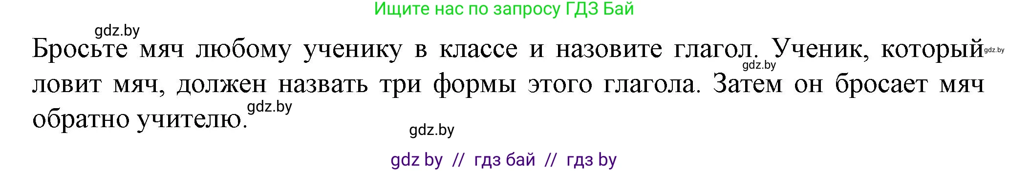 Английский язык (english), 7 класс Учебник (Student's book), авторы: Демченко Наталья Валентиновна, Севрюкова Татьяна Юрьевна, Юхнель Наталья Валентиновна, Наумова Елена Георгиевна, Манешина А В, Маслёнченко Н А, издательство Вышэйшая школа, Минск, 2019, оранжевого цвета, Часть ( Part) 1, страница 87, номер 4, Решение (продолжение 2)