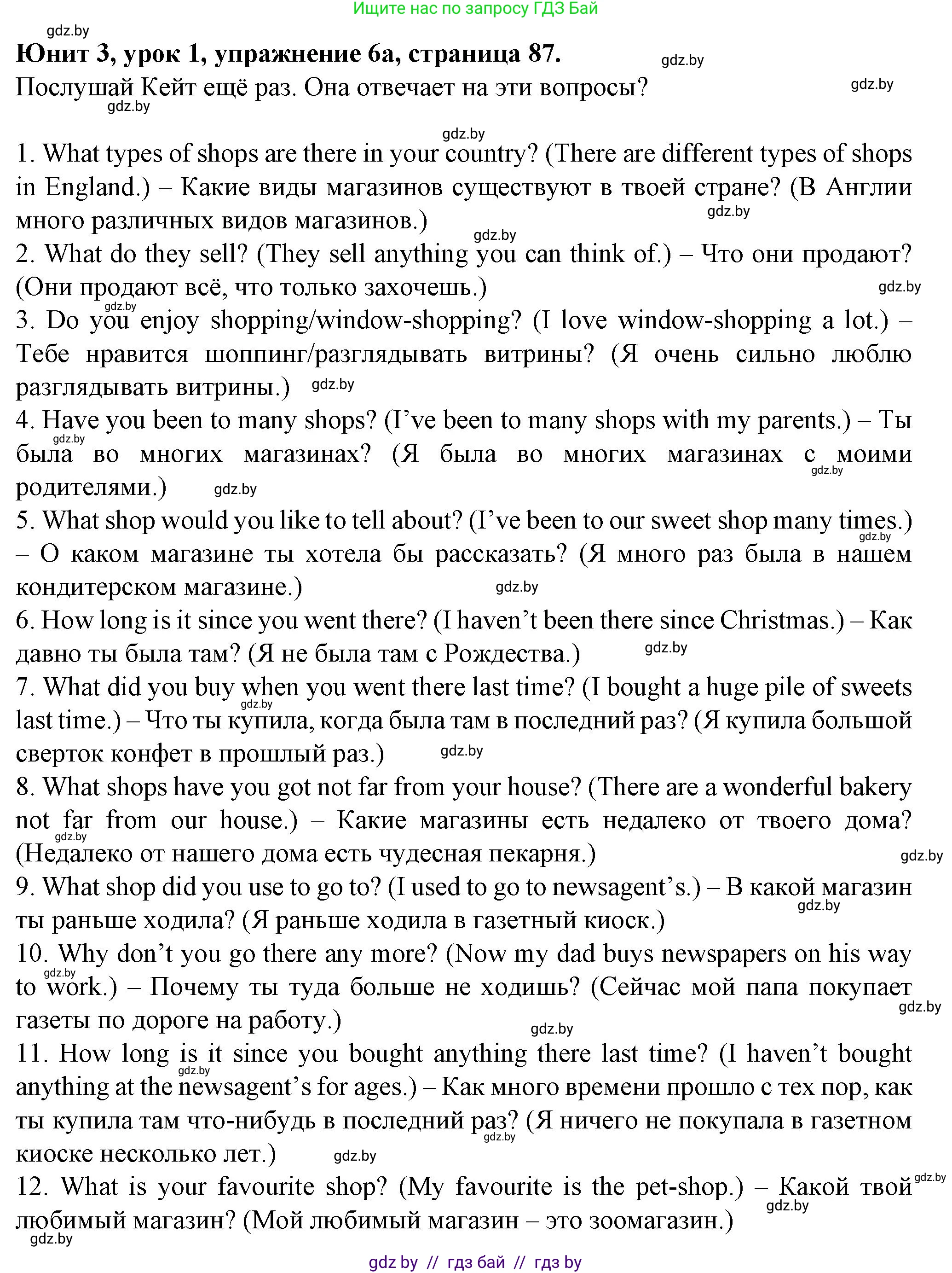 Английский язык (english), 7 класс Учебник (Student's book), авторы: Демченко Наталья Валентиновна, Севрюкова Татьяна Юрьевна, Юхнель Наталья Валентиновна, Наумова Елена Георгиевна, Манешина А В, Маслёнченко Н А, издательство Вышэйшая школа, Минск, 2019, оранжевого цвета, Часть ( Part) 1, страница 87, номер 6, Решение