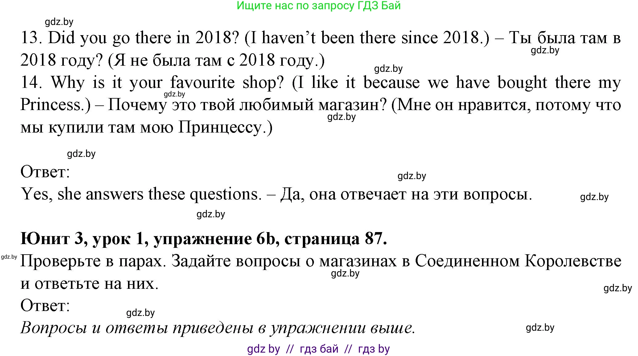 Английский язык (english), 7 класс Учебник (Student's book), авторы: Демченко Наталья Валентиновна, Севрюкова Татьяна Юрьевна, Юхнель Наталья Валентиновна, Наумова Елена Георгиевна, Манешина А В, Маслёнченко Н А, издательство Вышэйшая школа, Минск, 2019, оранжевого цвета, Часть ( Part) 1, страница 87, номер 6, Решение (продолжение 2)
