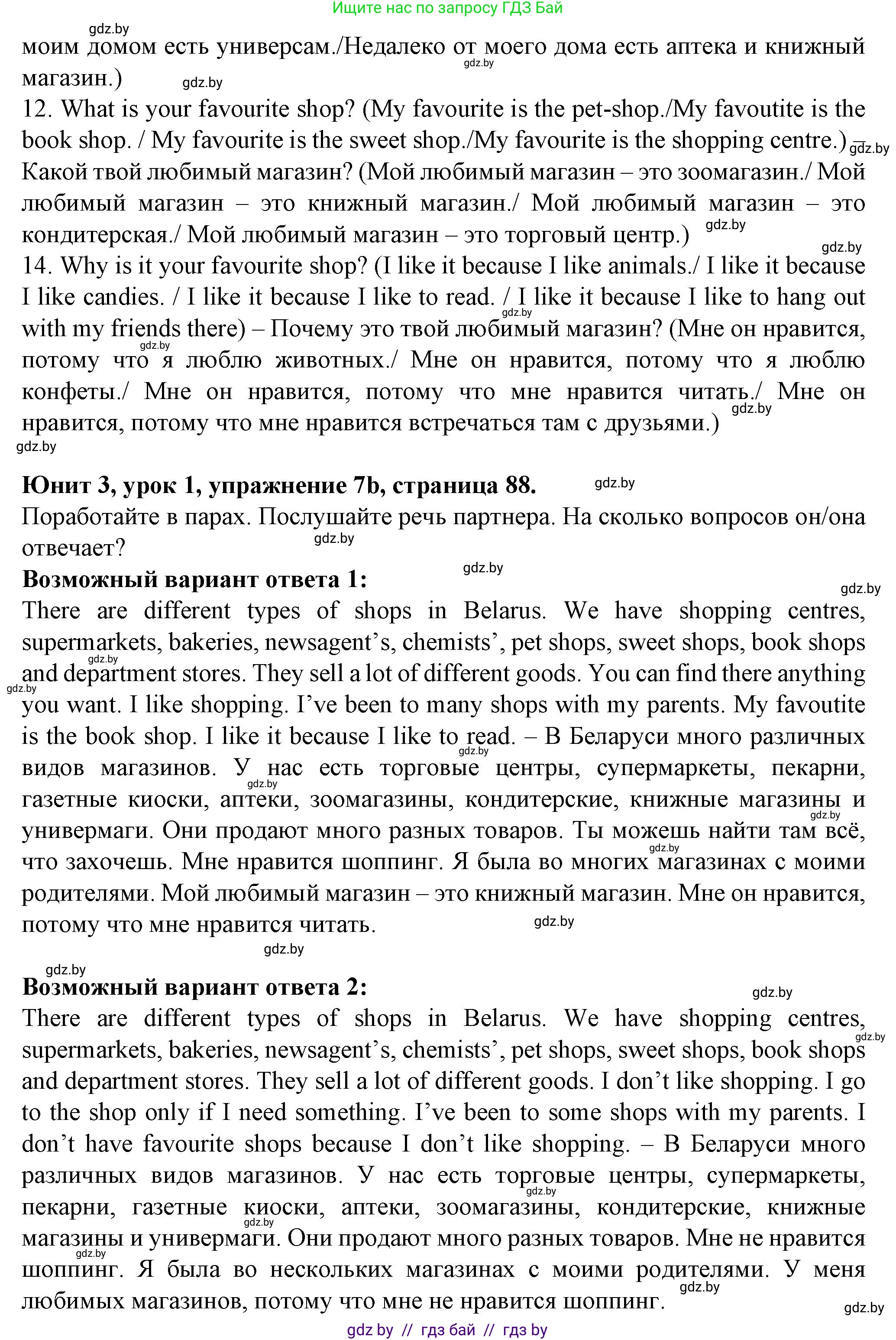 Английский язык (english), 7 класс Учебник (Student's book), авторы: Демченко Наталья Валентиновна, Севрюкова Татьяна Юрьевна, Юхнель Наталья Валентиновна, Наумова Елена Георгиевна, Манешина А В, Маслёнченко Н А, издательство Вышэйшая школа, Минск, 2019, оранжевого цвета, Часть ( Part) 1, страница 88, номер 7, Решение (продолжение 2)
