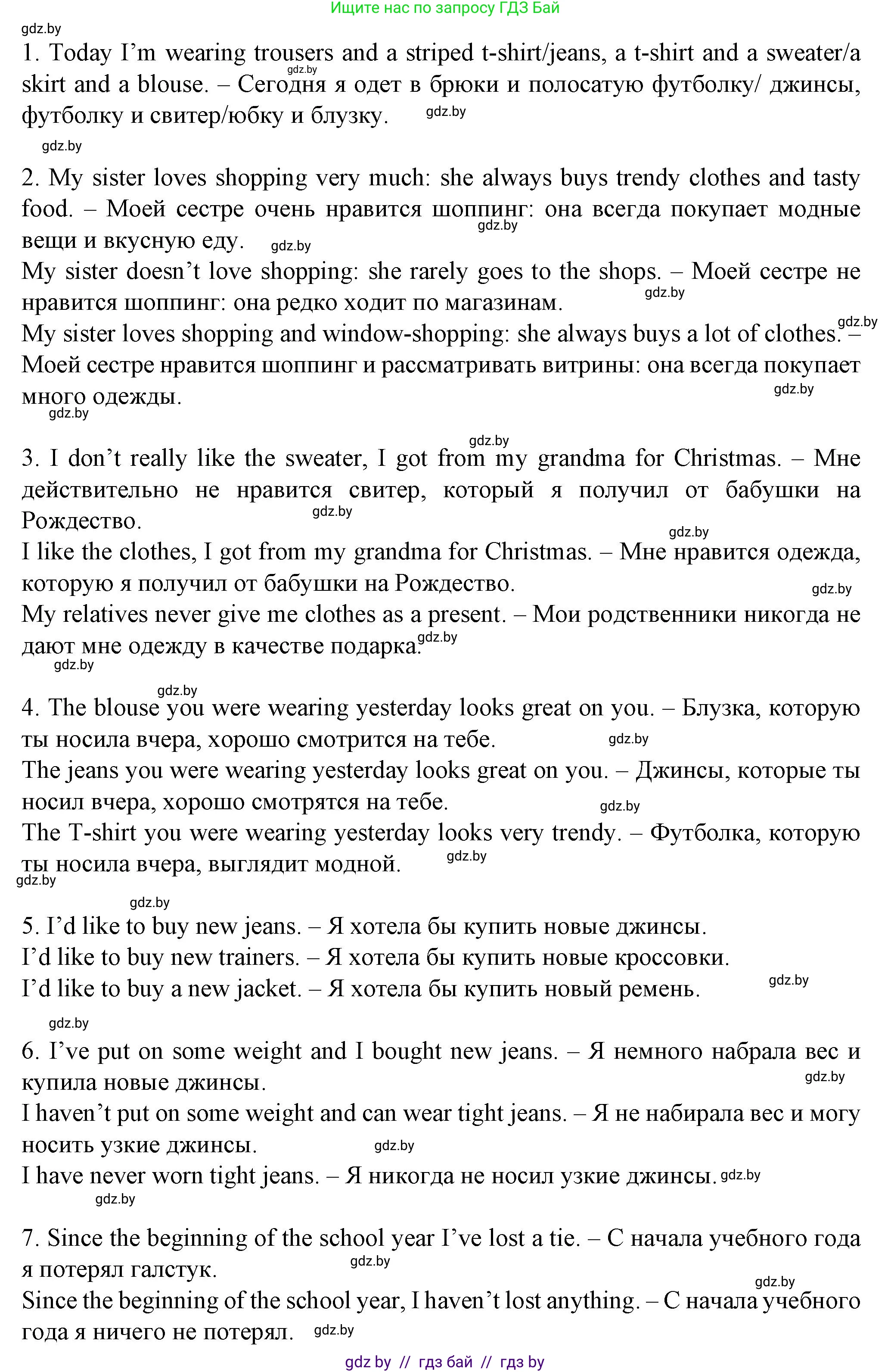 Английский язык (english), 7 класс Учебник (Student's book), авторы: Демченко Наталья Валентиновна, Севрюкова Татьяна Юрьевна, Юхнель Наталья Валентиновна, Наумова Елена Георгиевна, Манешина А В, Маслёнченко Н А, издательство Вышэйшая школа, Минск, 2019, оранжевого цвета, Часть ( Part) 1, страница 90, номер 3, Решение (продолжение 3)