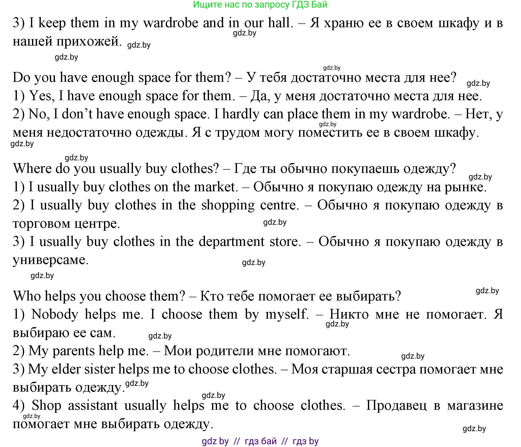 Английский язык (english), 7 класс Учебник (Student's book), авторы: Демченко Наталья Валентиновна, Севрюкова Татьяна Юрьевна, Юхнель Наталья Валентиновна, Наумова Елена Георгиевна, Манешина А В, Маслёнченко Н А, издательство Вышэйшая школа, Минск, 2019, оранжевого цвета, Часть ( Part) 1, страница 93, номер 1, Решение (продолжение 2)