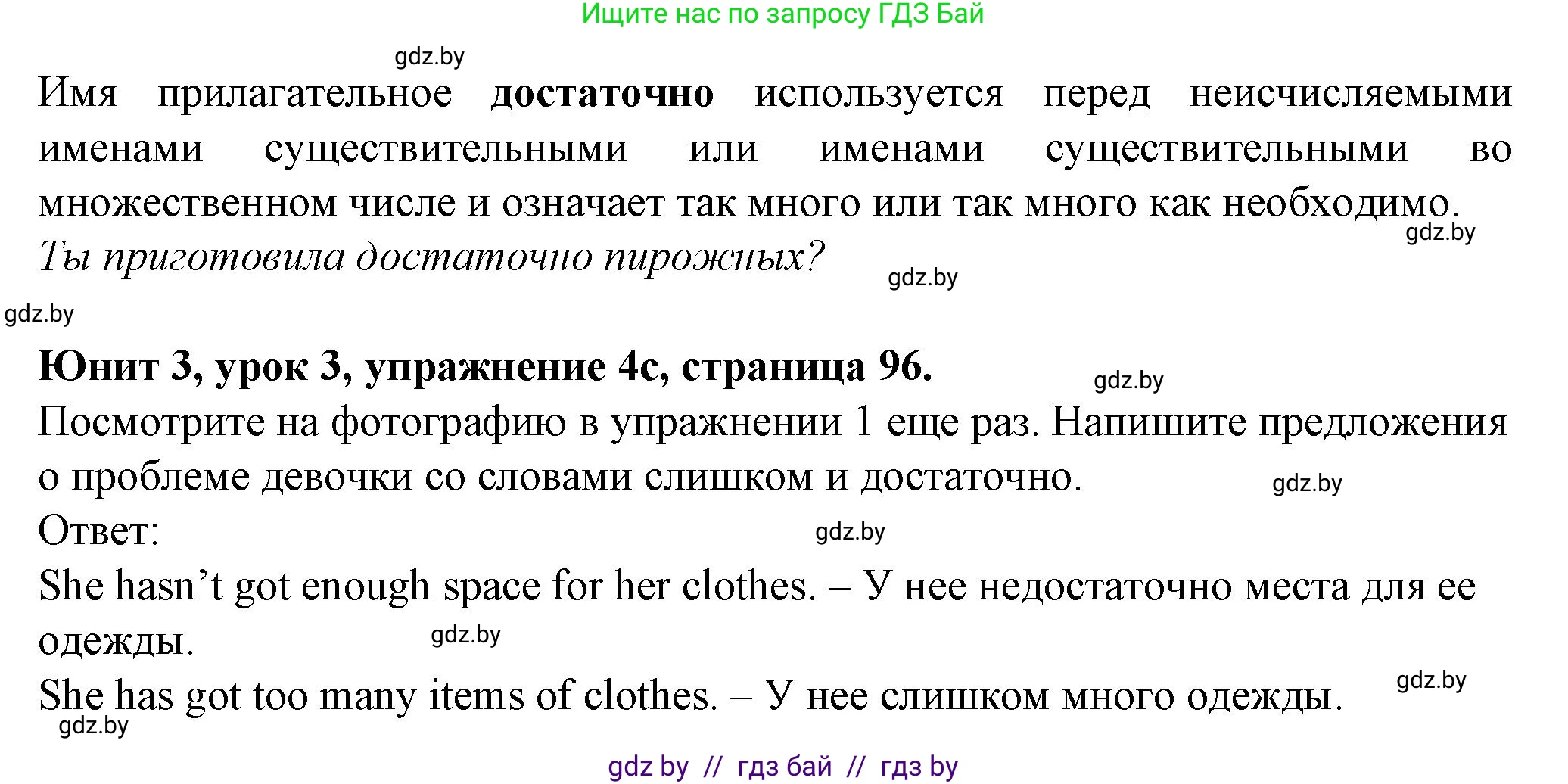 Английский язык (english), 7 класс Учебник (Student's book), авторы: Демченко Наталья Валентиновна, Севрюкова Татьяна Юрьевна, Юхнель Наталья Валентиновна, Наумова Елена Георгиевна, Манешина А В, Маслёнченко Н А, издательство Вышэйшая школа, Минск, 2019, оранжевого цвета, Часть ( Part) 1, страница 95, номер 4, Решение (продолжение 3)