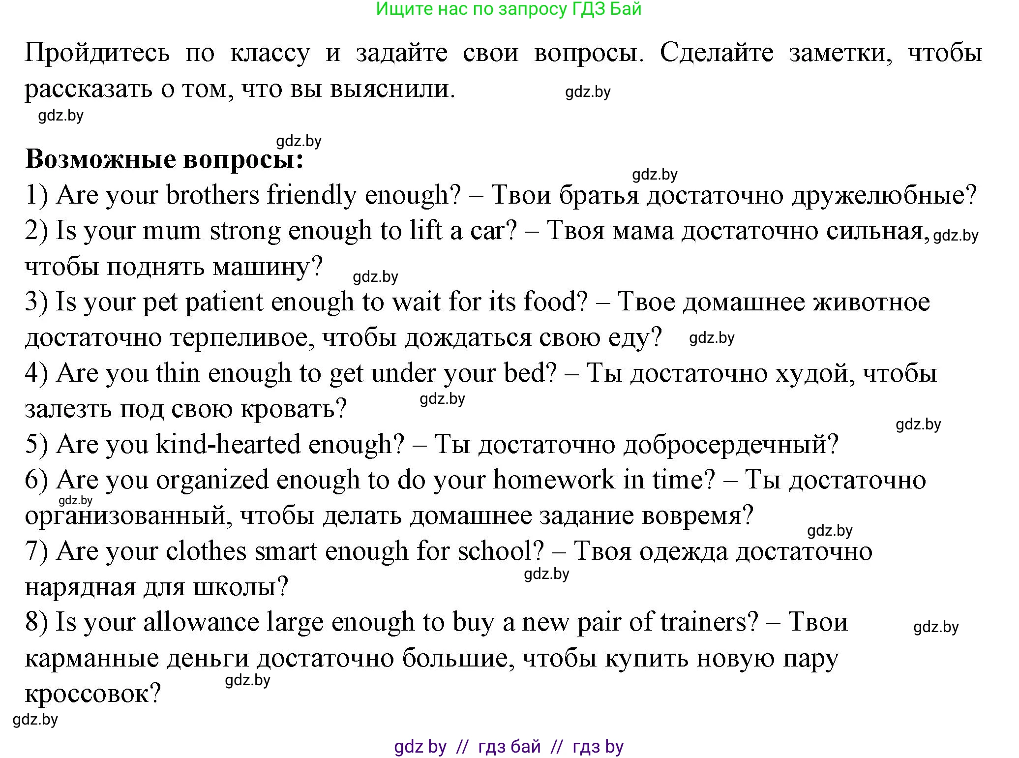 Английский язык (english), 7 класс Учебник (Student's book), авторы: Демченко Наталья Валентиновна, Севрюкова Татьяна Юрьевна, Юхнель Наталья Валентиновна, Наумова Елена Георгиевна, Манешина А В, Маслёнченко Н А, издательство Вышэйшая школа, Минск, 2019, оранжевого цвета, Часть ( Part) 1, страница 96, номер 6, Решение (продолжение 3)