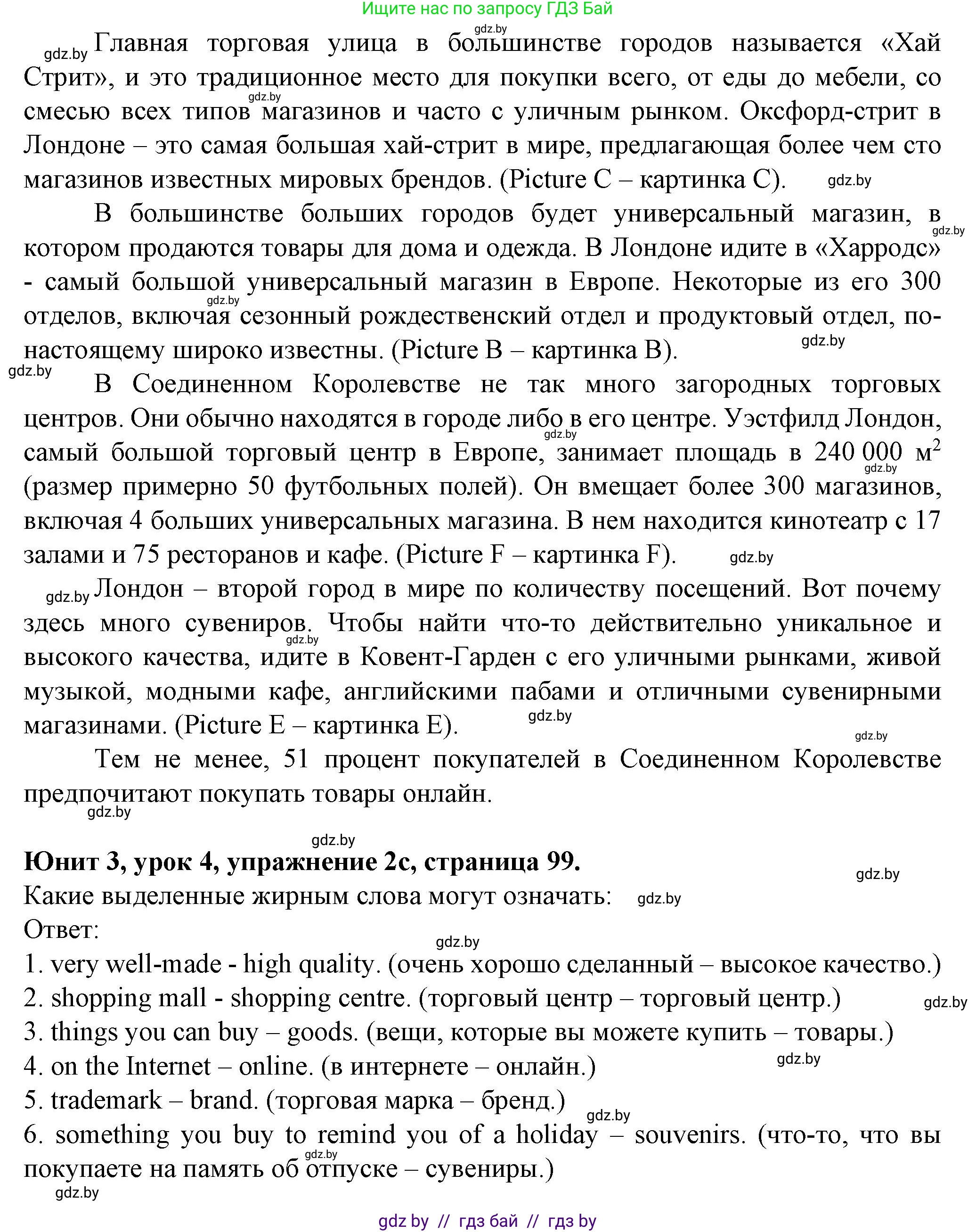 Английский язык (english), 7 класс Учебник (Student's book), авторы: Демченко Наталья Валентиновна, Севрюкова Татьяна Юрьевна, Юхнель Наталья Валентиновна, Наумова Елена Георгиевна, Манешина А В, Маслёнченко Н А, издательство Вышэйшая школа, Минск, 2019, оранжевого цвета, Часть ( Part) 1, страница 97, номер 2, Решение (продолжение 2)