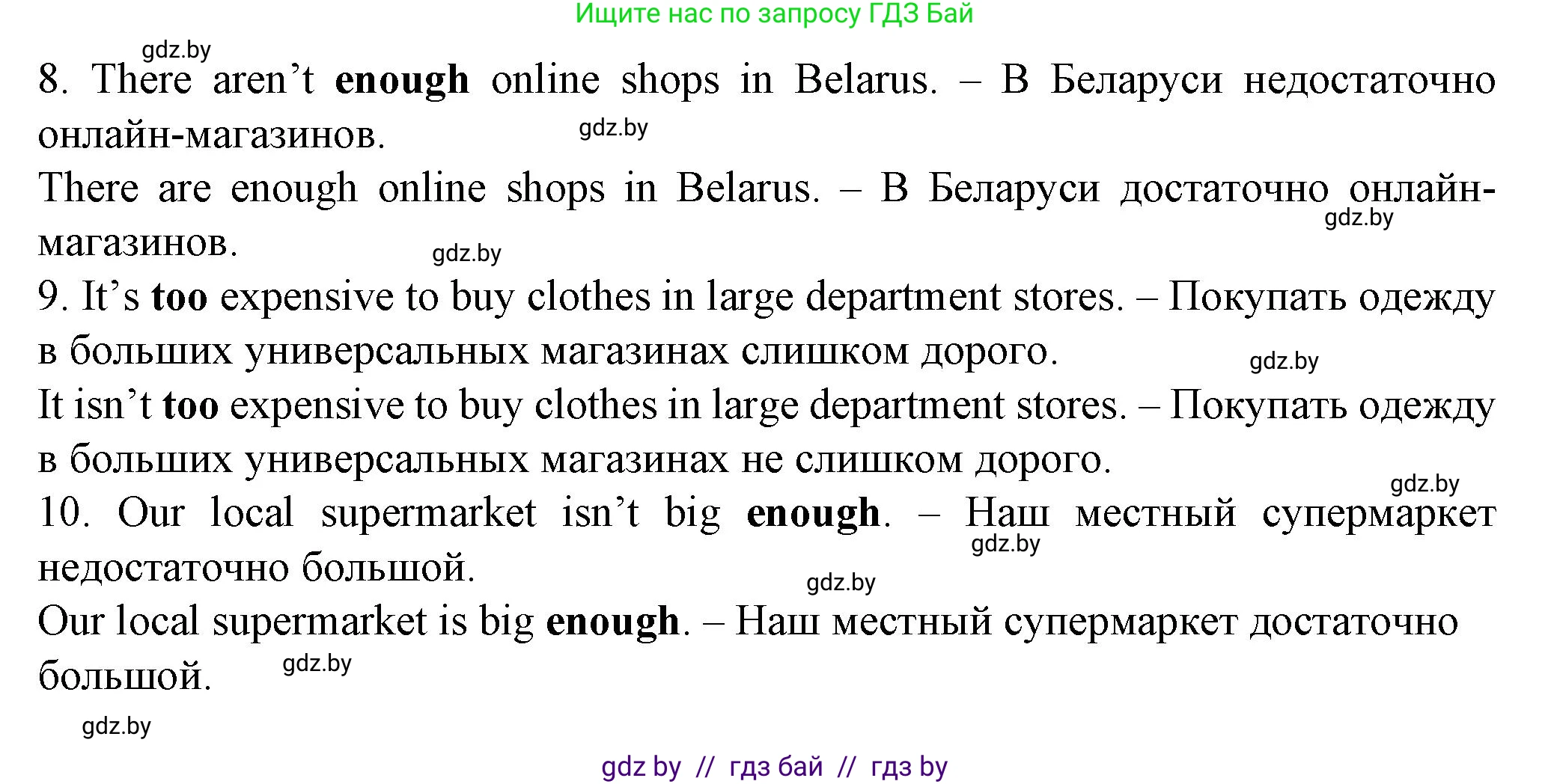 Английский язык (english), 7 класс Учебник (Student's book), авторы: Демченко Наталья Валентиновна, Севрюкова Татьяна Юрьевна, Юхнель Наталья Валентиновна, Наумова Елена Георгиевна, Манешина А В, Маслёнченко Н А, издательство Вышэйшая школа, Минск, 2019, оранжевого цвета, Часть ( Part) 1, страница 100, номер 4, Решение (продолжение 3)
