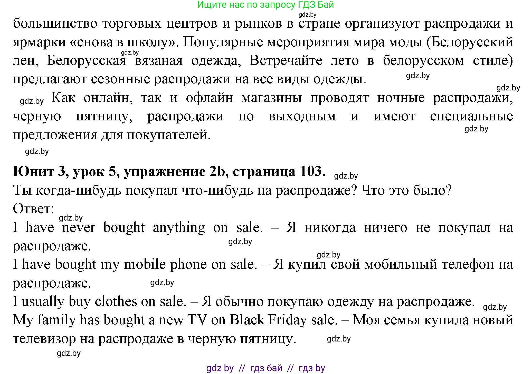 Английский язык (english), 7 класс Учебник (Student's book), авторы: Демченко Наталья Валентиновна, Севрюкова Татьяна Юрьевна, Юхнель Наталья Валентиновна, Наумова Елена Георгиевна, Манешина А В, Маслёнченко Н А, издательство Вышэйшая школа, Минск, 2019, оранжевого цвета, Часть ( Part) 1, страница 102, номер 2, Решение (продолжение 2)