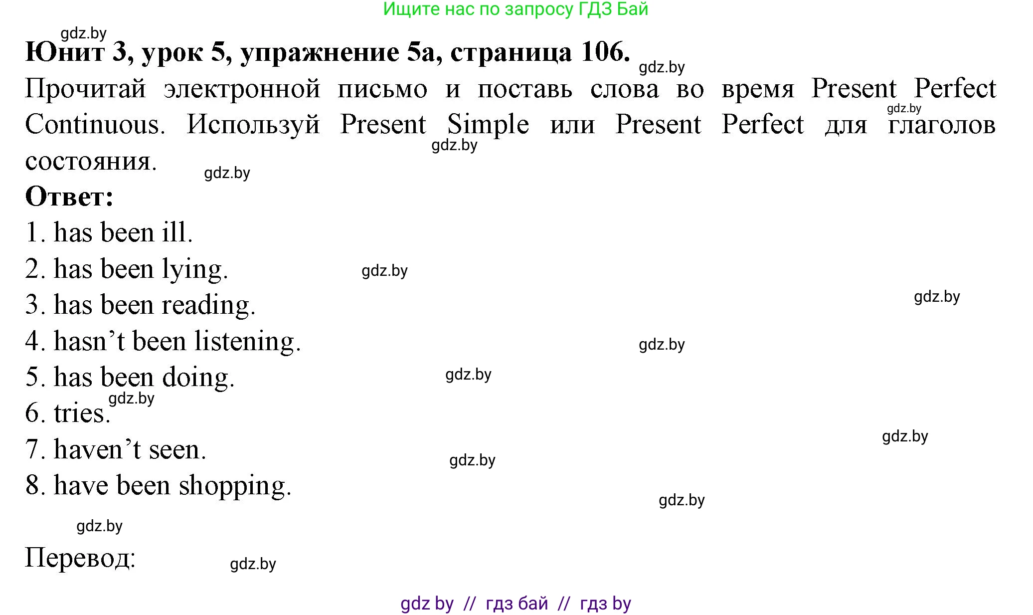 Английский язык (english), 7 класс Учебник (Student's book), авторы: Демченко Наталья Валентиновна, Севрюкова Татьяна Юрьевна, Юхнель Наталья Валентиновна, Наумова Елена Георгиевна, Манешина А В, Маслёнченко Н А, издательство Вышэйшая школа, Минск, 2019, оранжевого цвета, Часть ( Part) 1, страница 106, номер 5, Решение