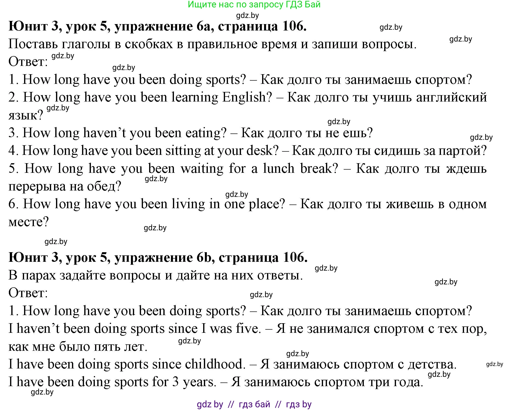 Английский язык (english), 7 класс Учебник (Student's book), авторы: Демченко Наталья Валентиновна, Севрюкова Татьяна Юрьевна, Юхнель Наталья Валентиновна, Наумова Елена Георгиевна, Манешина А В, Маслёнченко Н А, издательство Вышэйшая школа, Минск, 2019, оранжевого цвета, Часть ( Part) 1, страница 106, номер 6, Решение