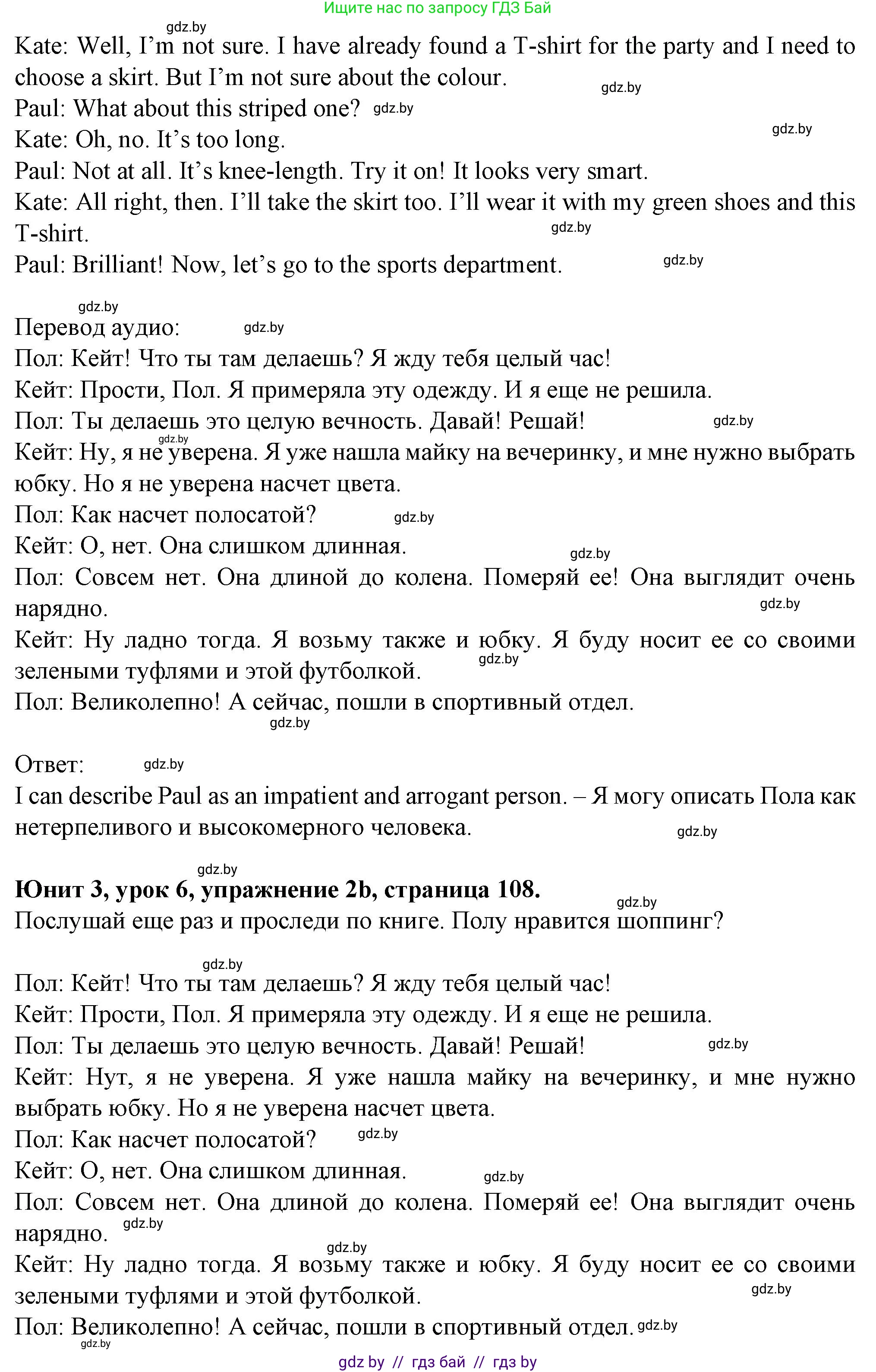 Английский язык (english), 7 класс Учебник (Student's book), авторы: Демченко Наталья Валентиновна, Севрюкова Татьяна Юрьевна, Юхнель Наталья Валентиновна, Наумова Елена Георгиевна, Манешина А В, Маслёнченко Н А, издательство Вышэйшая школа, Минск, 2019, оранжевого цвета, Часть ( Part) 1, страница 107, номер 2, Решение (продолжение 2)