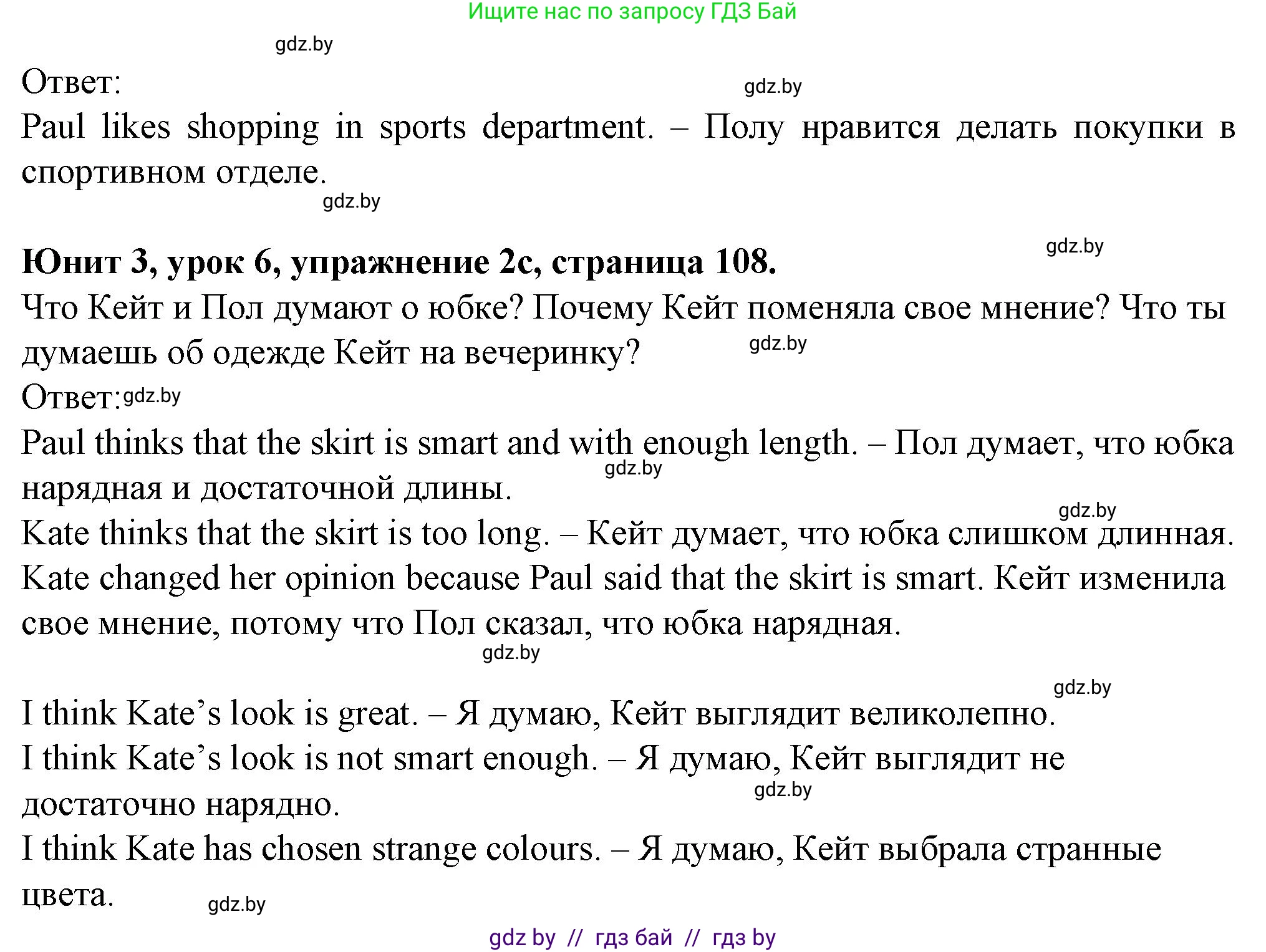 Английский язык (english), 7 класс Учебник (Student's book), авторы: Демченко Наталья Валентиновна, Севрюкова Татьяна Юрьевна, Юхнель Наталья Валентиновна, Наумова Елена Георгиевна, Манешина А В, Маслёнченко Н А, издательство Вышэйшая школа, Минск, 2019, оранжевого цвета, Часть ( Part) 1, страница 107, номер 2, Решение (продолжение 3)