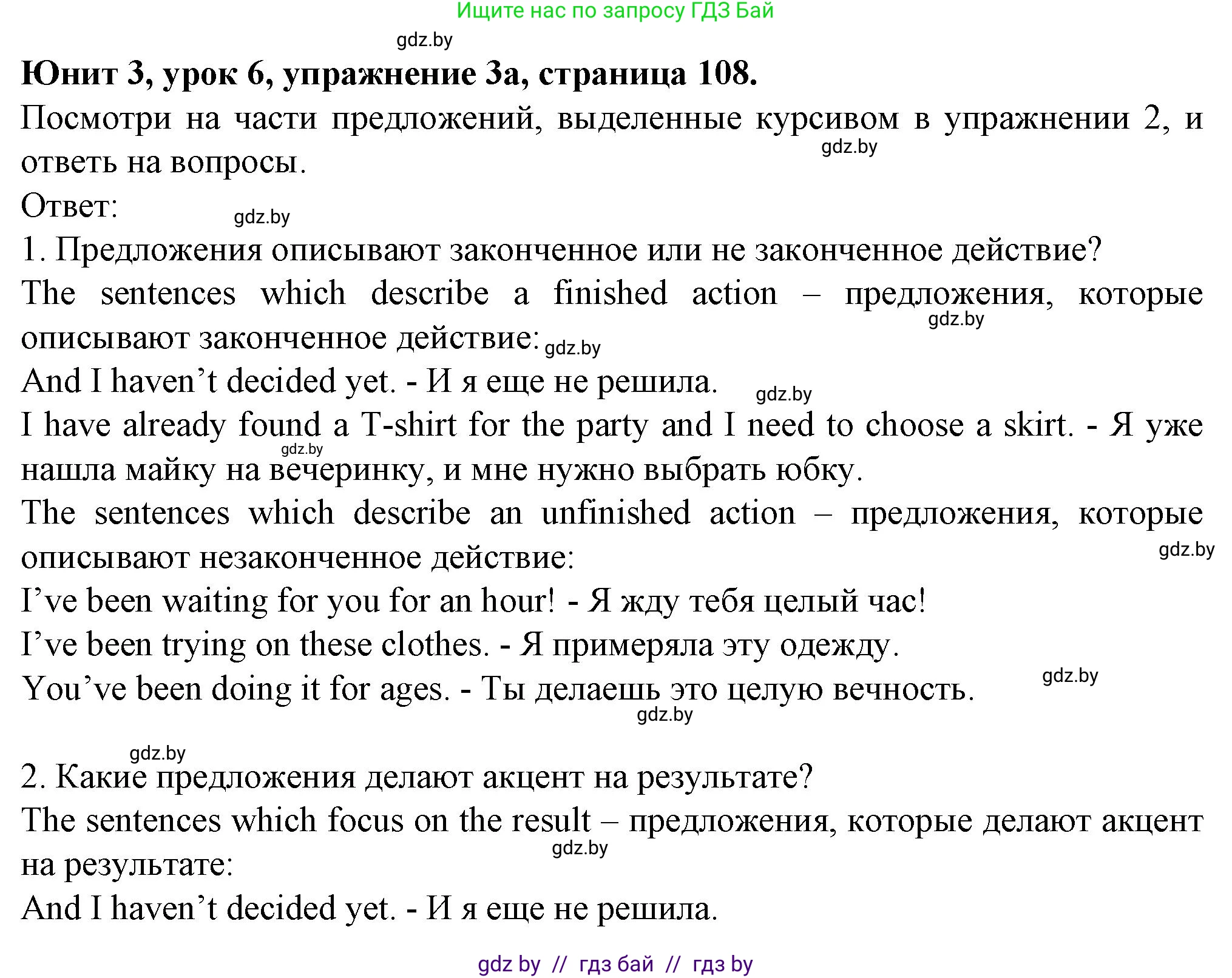 Английский язык (english), 7 класс Учебник (Student's book), авторы: Демченко Наталья Валентиновна, Севрюкова Татьяна Юрьевна, Юхнель Наталья Валентиновна, Наумова Елена Георгиевна, Манешина А В, Маслёнченко Н А, издательство Вышэйшая школа, Минск, 2019, оранжевого цвета, Часть ( Part) 1, страница 108, номер 3, Решение