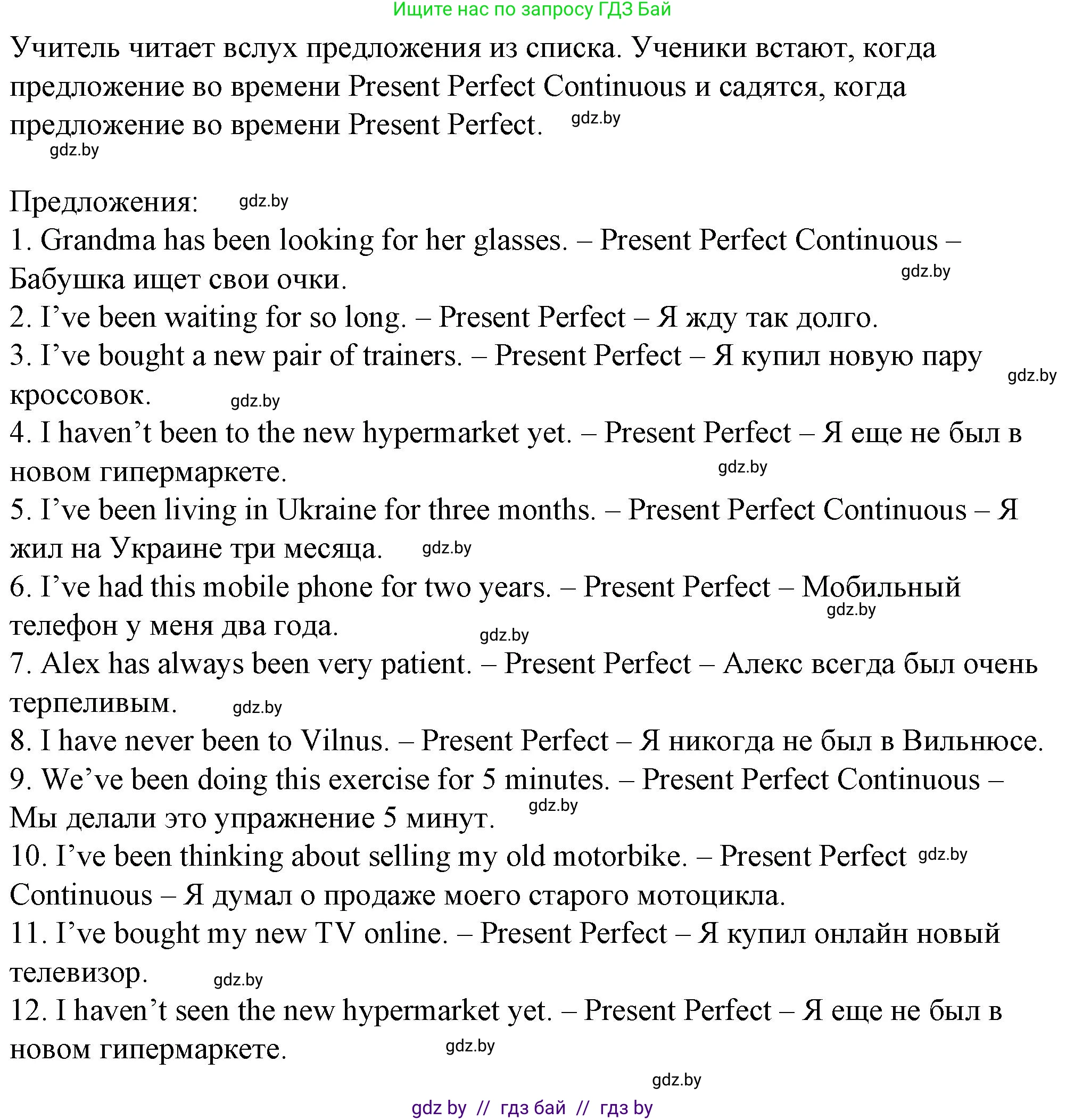 Английский язык (english), 7 класс Учебник (Student's book), авторы: Демченко Наталья Валентиновна, Севрюкова Татьяна Юрьевна, Юхнель Наталья Валентиновна, Наумова Елена Георгиевна, Манешина А В, Маслёнченко Н А, издательство Вышэйшая школа, Минск, 2019, оранжевого цвета, Часть ( Part) 1, страница 109, номер 4, Решение (продолжение 2)