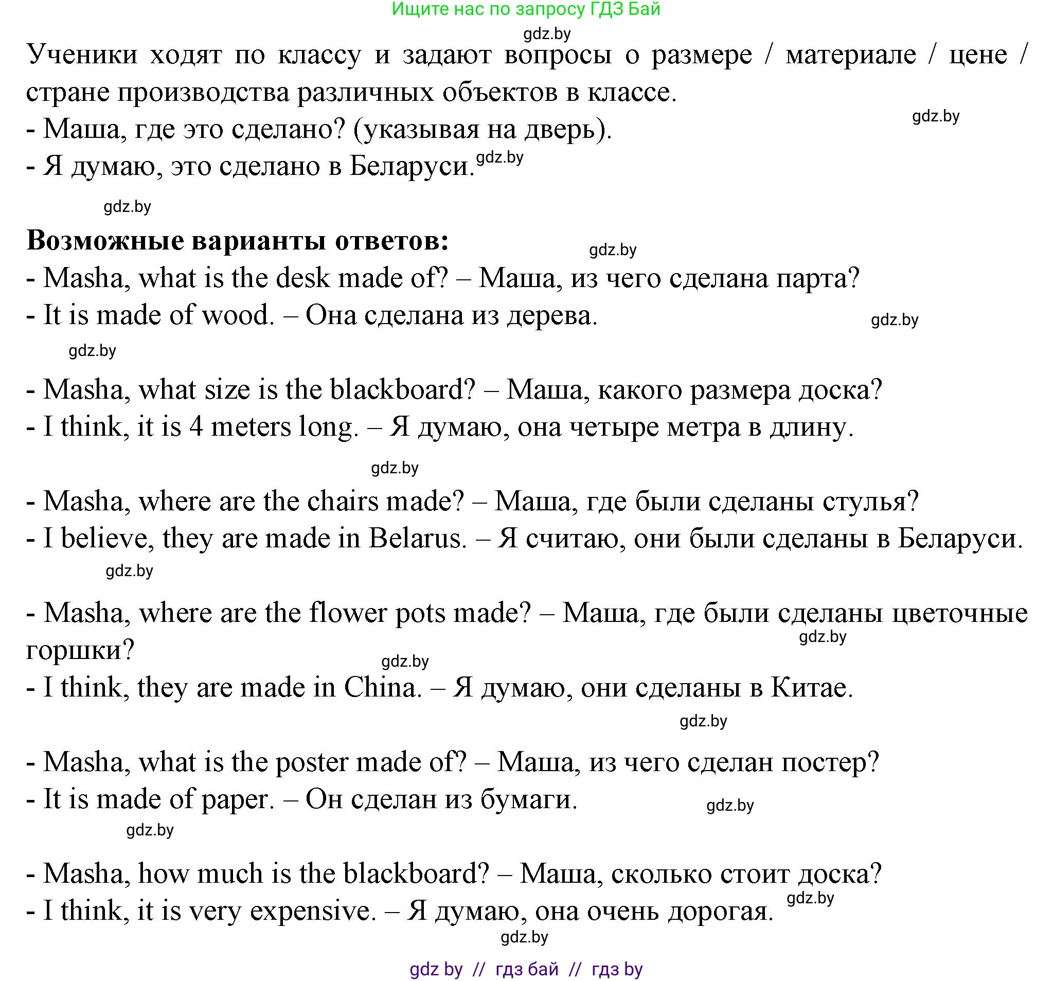 Английский язык (english), 7 класс Учебник (Student's book), авторы: Демченко Наталья Валентиновна, Севрюкова Татьяна Юрьевна, Юхнель Наталья Валентиновна, Наумова Елена Георгиевна, Манешина А В, Маслёнченко Н А, издательство Вышэйшая школа, Минск, 2019, оранжевого цвета, Часть ( Part) 1, страница 113, номер 4, Решение (продолжение 2)
