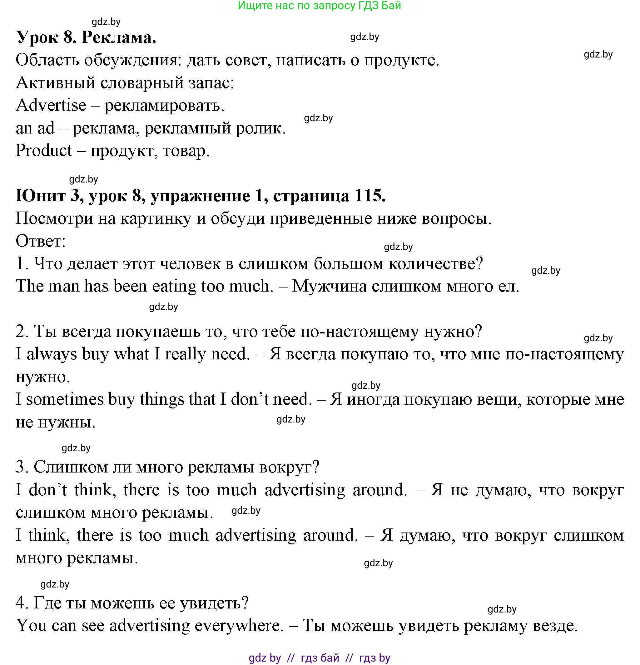 Английский язык (english), 7 класс Учебник (Student's book), авторы: Демченко Наталья Валентиновна, Севрюкова Татьяна Юрьевна, Юхнель Наталья Валентиновна, Наумова Елена Георгиевна, Манешина А В, Маслёнченко Н А, издательство Вышэйшая школа, Минск, 2019, оранжевого цвета, Часть ( Part) 1, страница 115, номер 1, Решение