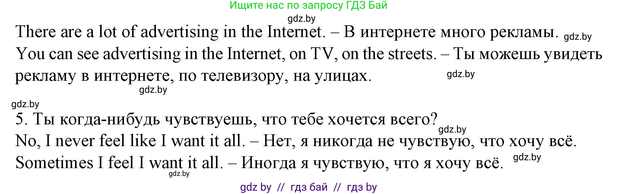 Английский язык (english), 7 класс Учебник (Student's book), авторы: Демченко Наталья Валентиновна, Севрюкова Татьяна Юрьевна, Юхнель Наталья Валентиновна, Наумова Елена Георгиевна, Манешина А В, Маслёнченко Н А, издательство Вышэйшая школа, Минск, 2019, оранжевого цвета, Часть ( Part) 1, страница 115, номер 1, Решение (продолжение 2)