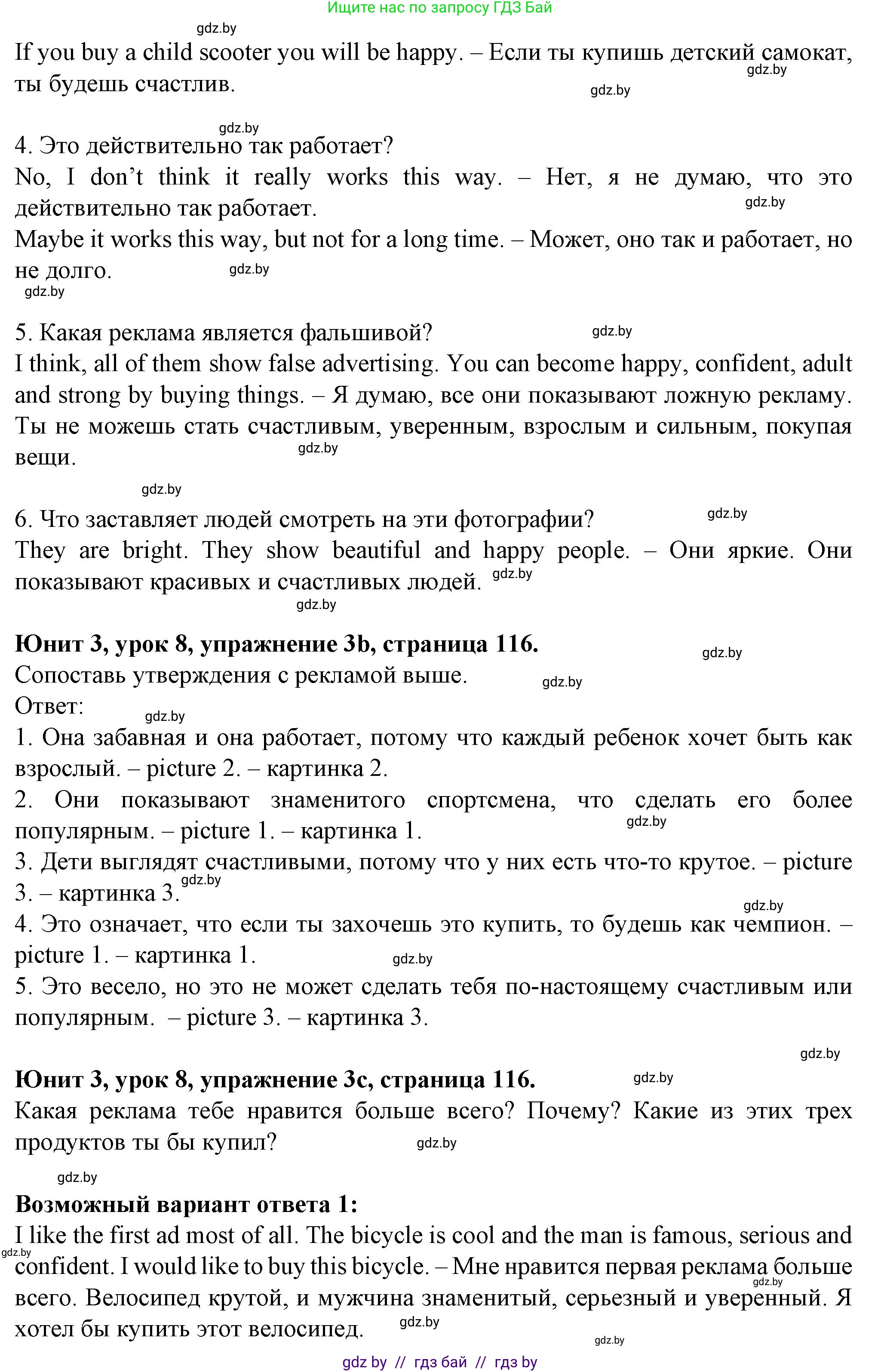 Английский язык (english), 7 класс Учебник (Student's book), авторы: Демченко Наталья Валентиновна, Севрюкова Татьяна Юрьевна, Юхнель Наталья Валентиновна, Наумова Елена Георгиевна, Манешина А В, Маслёнченко Н А, издательство Вышэйшая школа, Минск, 2019, оранжевого цвета, Часть ( Part) 1, страница 116, номер 3, Решение (продолжение 2)