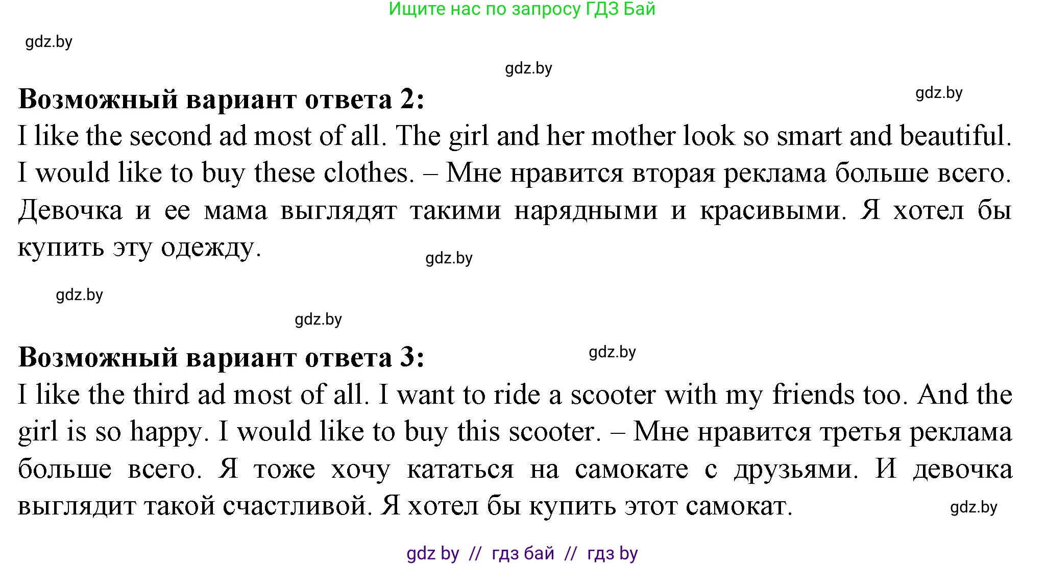 Английский язык (english), 7 класс Учебник (Student's book), авторы: Демченко Наталья Валентиновна, Севрюкова Татьяна Юрьевна, Юхнель Наталья Валентиновна, Наумова Елена Георгиевна, Манешина А В, Маслёнченко Н А, издательство Вышэйшая школа, Минск, 2019, оранжевого цвета, Часть ( Part) 1, страница 116, номер 3, Решение (продолжение 3)