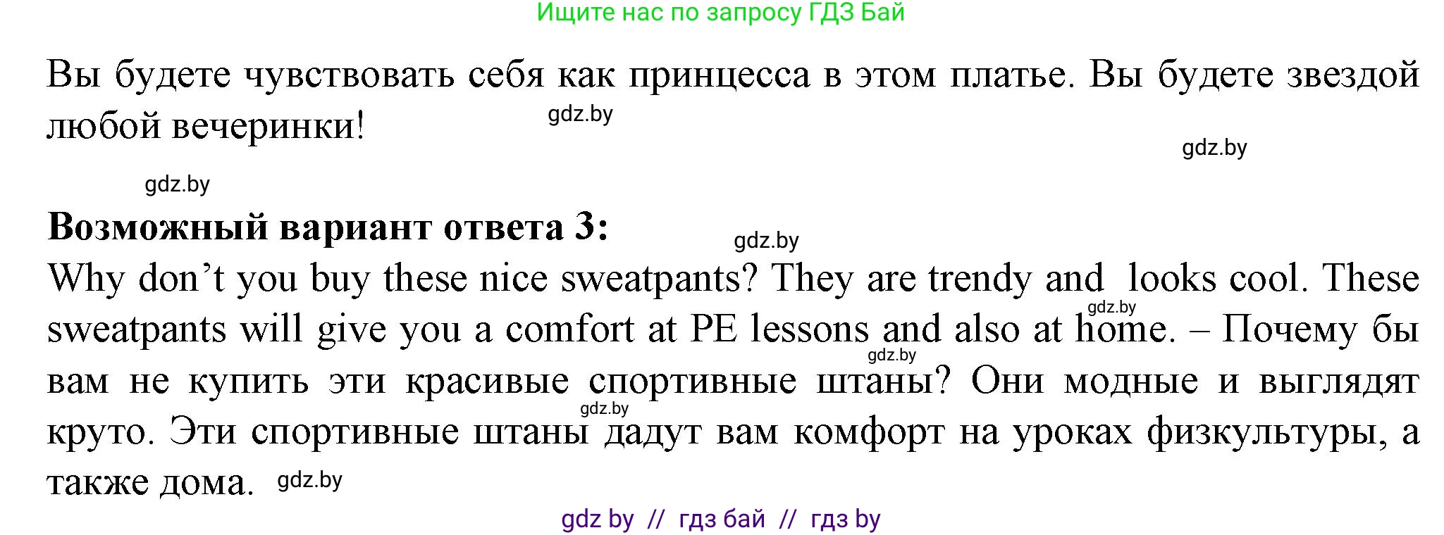Английский язык (english), 7 класс Учебник (Student's book), авторы: Демченко Наталья Валентиновна, Севрюкова Татьяна Юрьевна, Юхнель Наталья Валентиновна, Наумова Елена Георгиевна, Манешина А В, Маслёнченко Н А, издательство Вышэйшая школа, Минск, 2019, оранжевого цвета, Часть ( Part) 1, страница 117, номер 4, Решение (продолжение 2)