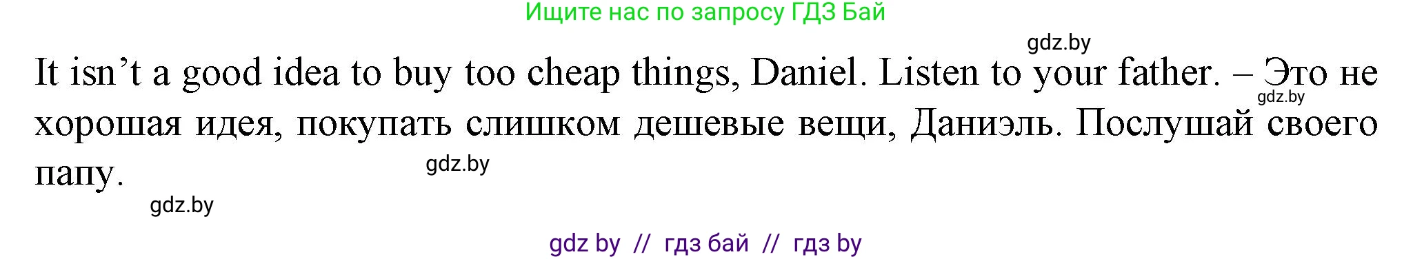 Английский язык (english), 7 класс Учебник (Student's book), авторы: Демченко Наталья Валентиновна, Севрюкова Татьяна Юрьевна, Юхнель Наталья Валентиновна, Наумова Елена Георгиевна, Манешина А В, Маслёнченко Н А, издательство Вышэйшая школа, Минск, 2019, оранжевого цвета, Часть ( Part) 1, страница 118, номер 6, Решение (продолжение 2)