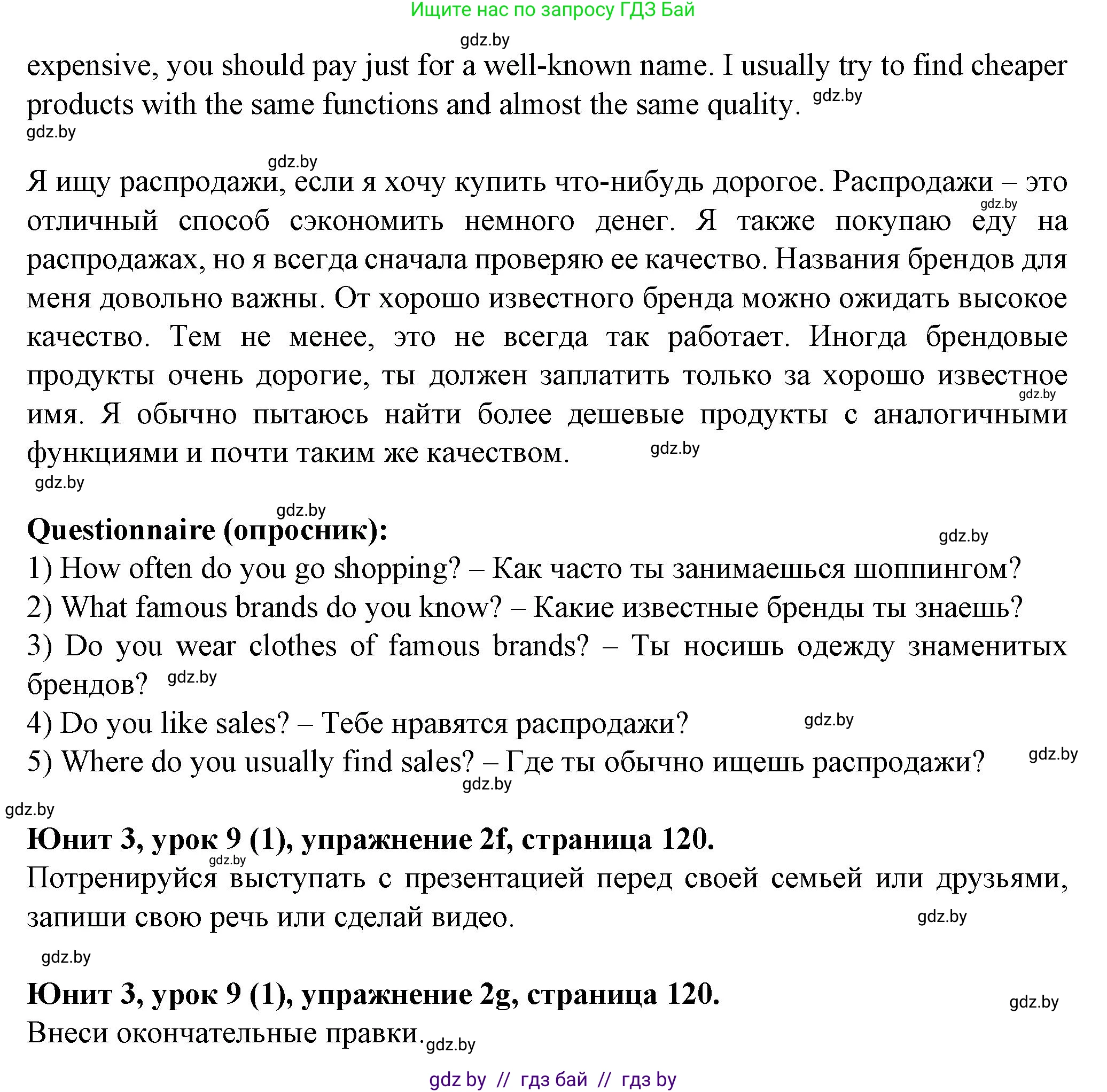 Английский язык (english), 7 класс Учебник (Student's book), авторы: Демченко Наталья Валентиновна, Севрюкова Татьяна Юрьевна, Юхнель Наталья Валентиновна, Наумова Елена Георгиевна, Манешина А В, Маслёнченко Н А, издательство Вышэйшая школа, Минск, 2019, оранжевого цвета, Часть ( Part) 1, страница 118, номер 2, Решение (продолжение 5)