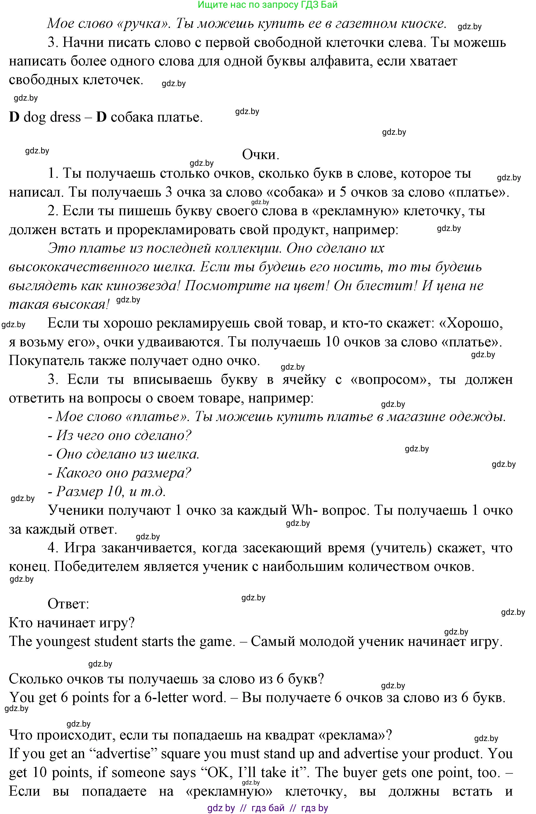 Английский язык (english), 7 класс Учебник (Student's book), авторы: Демченко Наталья Валентиновна, Севрюкова Татьяна Юрьевна, Юхнель Наталья Валентиновна, Наумова Елена Георгиевна, Манешина А В, Маслёнченко Н А, издательство Вышэйшая школа, Минск, 2019, оранжевого цвета, Часть ( Part) 1, страница 125, номер 1, Решение (продолжение 2)