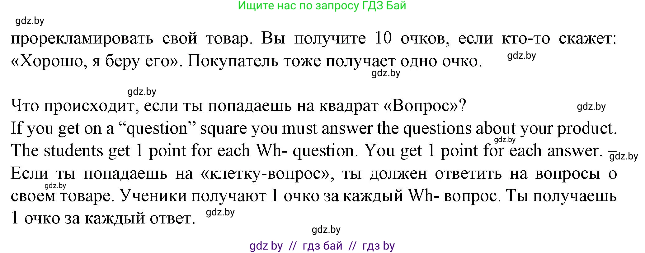 Английский язык (english), 7 класс Учебник (Student's book), авторы: Демченко Наталья Валентиновна, Севрюкова Татьяна Юрьевна, Юхнель Наталья Валентиновна, Наумова Елена Георгиевна, Манешина А В, Маслёнченко Н А, издательство Вышэйшая школа, Минск, 2019, оранжевого цвета, Часть ( Part) 1, страница 125, номер 1, Решение (продолжение 3)