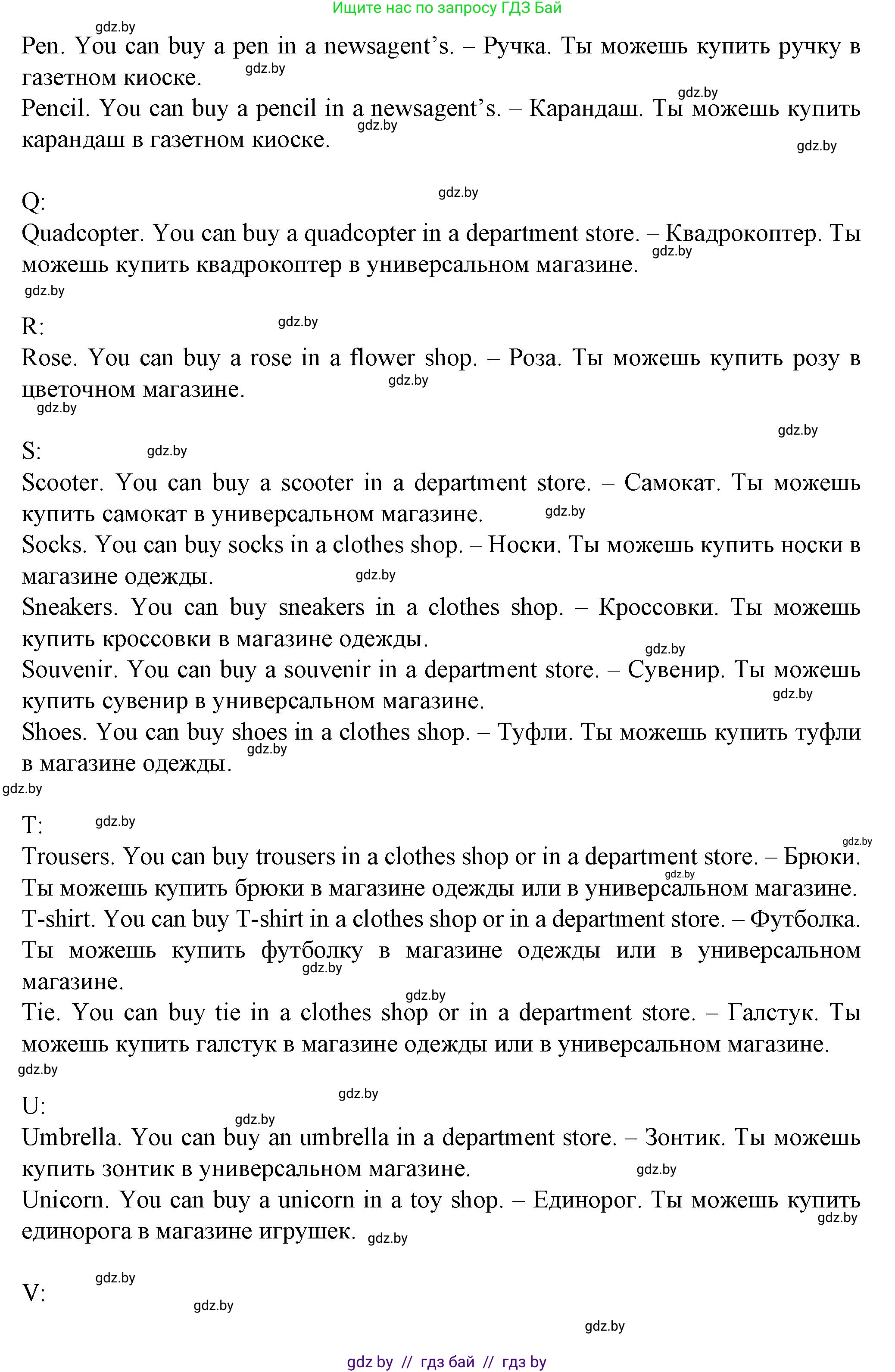 Английский язык (english), 7 класс Учебник (Student's book), авторы: Демченко Наталья Валентиновна, Севрюкова Татьяна Юрьевна, Юхнель Наталья Валентиновна, Наумова Елена Георгиевна, Манешина А В, Маслёнченко Н А, издательство Вышэйшая школа, Минск, 2019, оранжевого цвета, Часть ( Part) 1, страница 126, номер 3, Решение (продолжение 3)