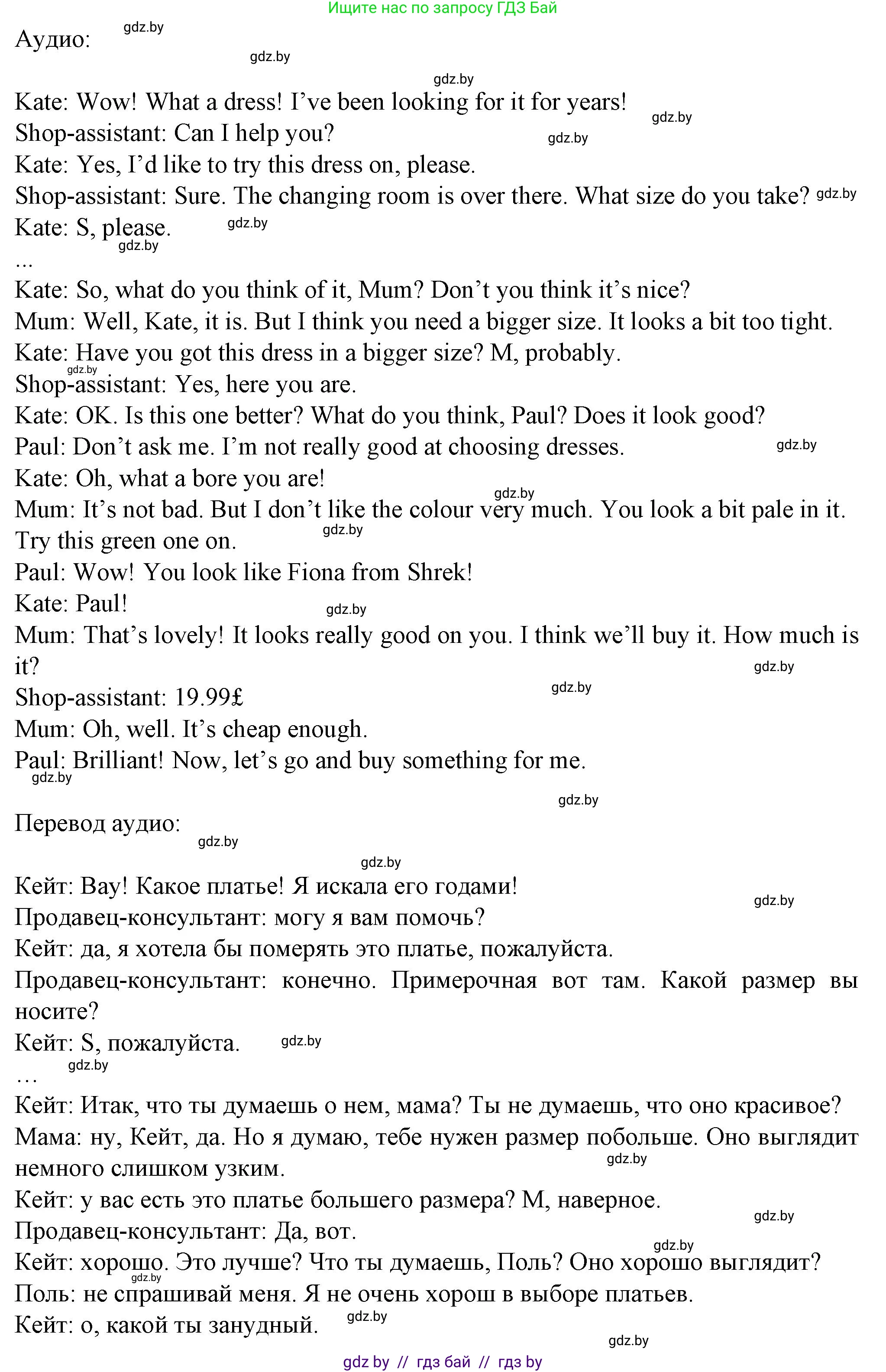 Английский язык (english), 7 класс Учебник (Student's book), авторы: Демченко Наталья Валентиновна, Севрюкова Татьяна Юрьевна, Юхнель Наталья Валентиновна, Наумова Елена Георгиевна, Манешина А В, Маслёнченко Н А, издательство Вышэйшая школа, Минск, 2019, оранжевого цвета, Часть ( Part) 1, страница 129, номер 1, Решение (продолжение 2)