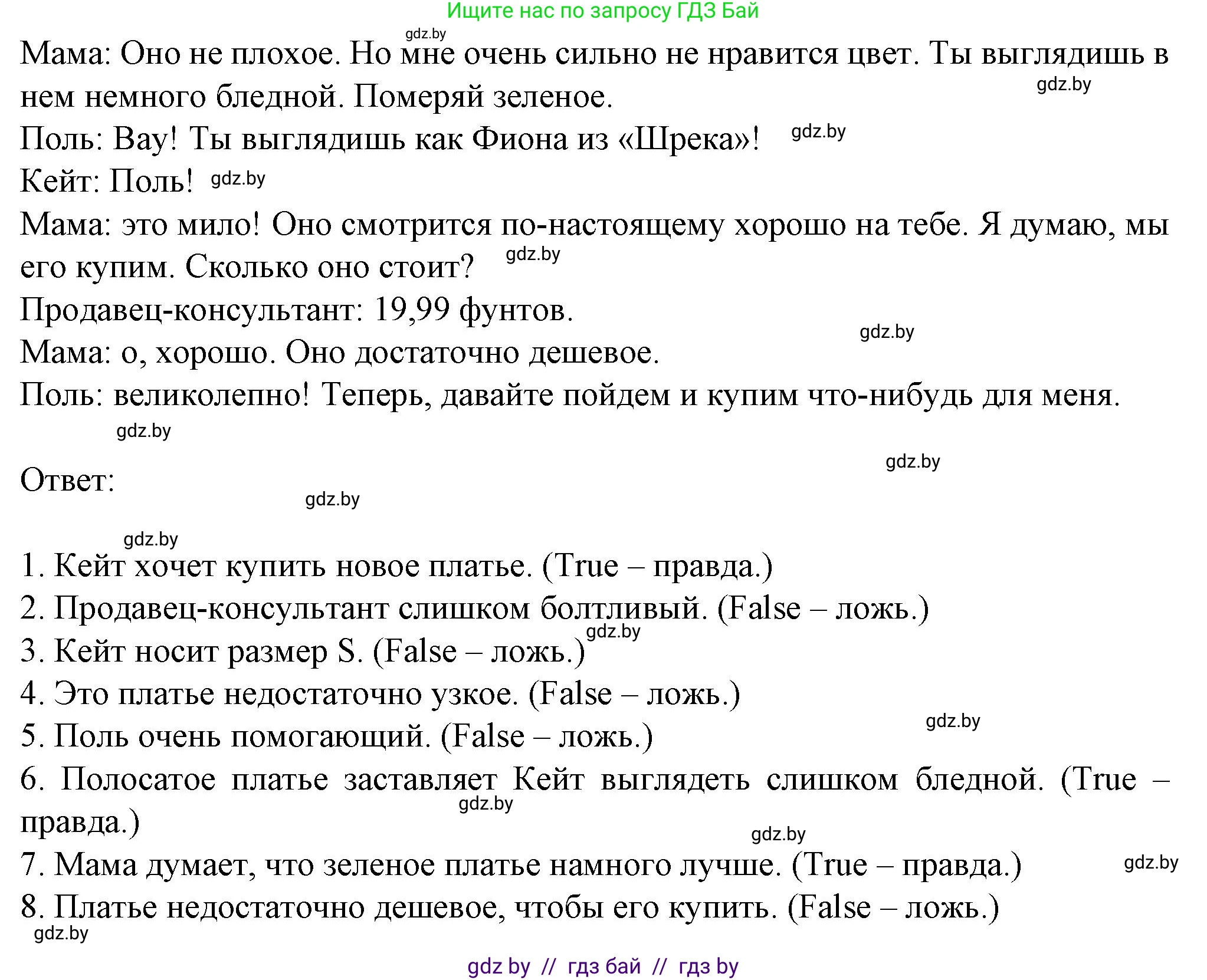 Английский язык (english), 7 класс Учебник (Student's book), авторы: Демченко Наталья Валентиновна, Севрюкова Татьяна Юрьевна, Юхнель Наталья Валентиновна, Наумова Елена Георгиевна, Манешина А В, Маслёнченко Н А, издательство Вышэйшая школа, Минск, 2019, оранжевого цвета, Часть ( Part) 1, страница 129, номер 1, Решение (продолжение 3)