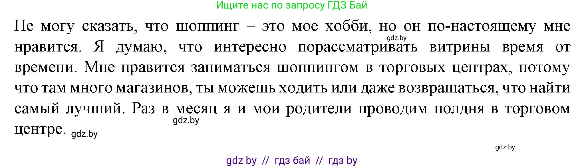 Английский язык (english), 7 класс Учебник (Student's book), авторы: Демченко Наталья Валентиновна, Севрюкова Татьяна Юрьевна, Юхнель Наталья Валентиновна, Наумова Елена Георгиевна, Манешина А В, Маслёнченко Н А, издательство Вышэйшая школа, Минск, 2019, оранжевого цвета, Часть ( Part) 1, страница 130, Решение (продолжение 2)