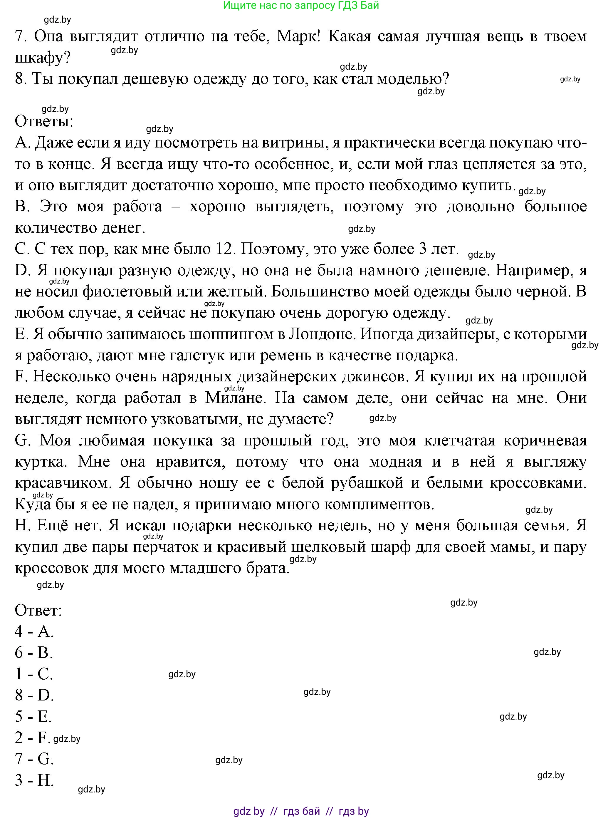 Английский язык (english), 7 класс Учебник (Student's book), авторы: Демченко Наталья Валентиновна, Севрюкова Татьяна Юрьевна, Юхнель Наталья Валентиновна, Наумова Елена Георгиевна, Манешина А В, Маслёнченко Н А, издательство Вышэйшая школа, Минск, 2019, оранжевого цвета, Часть ( Part) 1, страница 127, номер 1, Решение (продолжение 2)