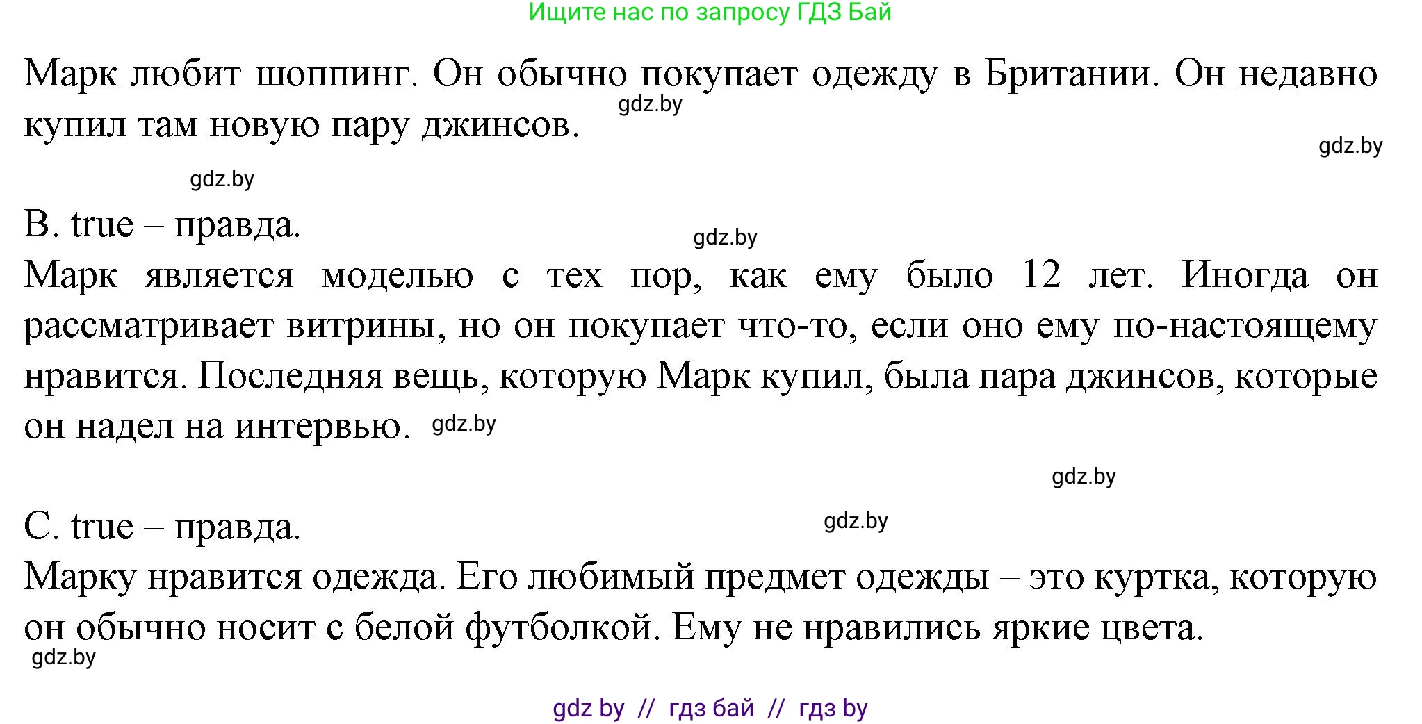 Английский язык (english), 7 класс Учебник (Student's book), авторы: Демченко Наталья Валентиновна, Севрюкова Татьяна Юрьевна, Юхнель Наталья Валентиновна, Наумова Елена Георгиевна, Манешина А В, Маслёнченко Н А, издательство Вышэйшая школа, Минск, 2019, оранжевого цвета, Часть ( Part) 1, страница 128, номер 2, Решение (продолжение 2)