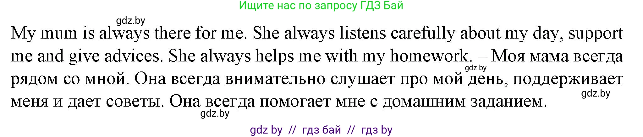 Английский язык (english), 7 класс Учебник (Student's book), авторы: Демченко Наталья Валентиновна, Севрюкова Татьяна Юрьевна, Юхнель Наталья Валентиновна, Наумова Елена Георгиевна, Манешина А В, Маслёнченко Н А, издательство Вышэйшая школа, Минск, 2019, оранжевого цвета, Часть ( Part) 1, страница 132, номер 3, Решение (продолжение 3)