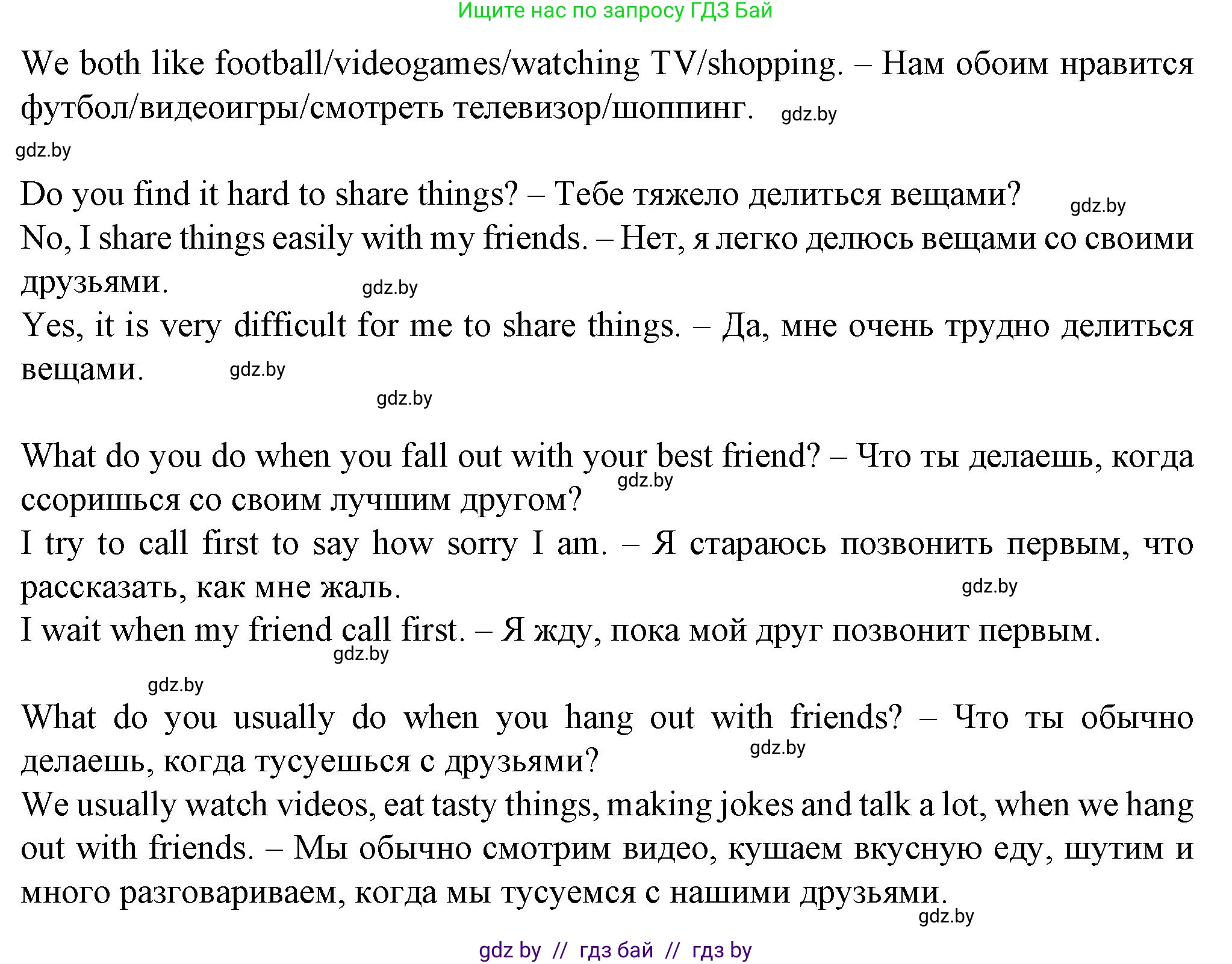 Английский язык (english), 7 класс Учебник (Student's book), авторы: Демченко Наталья Валентиновна, Севрюкова Татьяна Юрьевна, Юхнель Наталья Валентиновна, Наумова Елена Георгиевна, Манешина А В, Маслёнченко Н А, издательство Вышэйшая школа, Минск, 2019, оранжевого цвета, Часть ( Part) 1, страница 132, номер 5, Решение (продолжение 2)