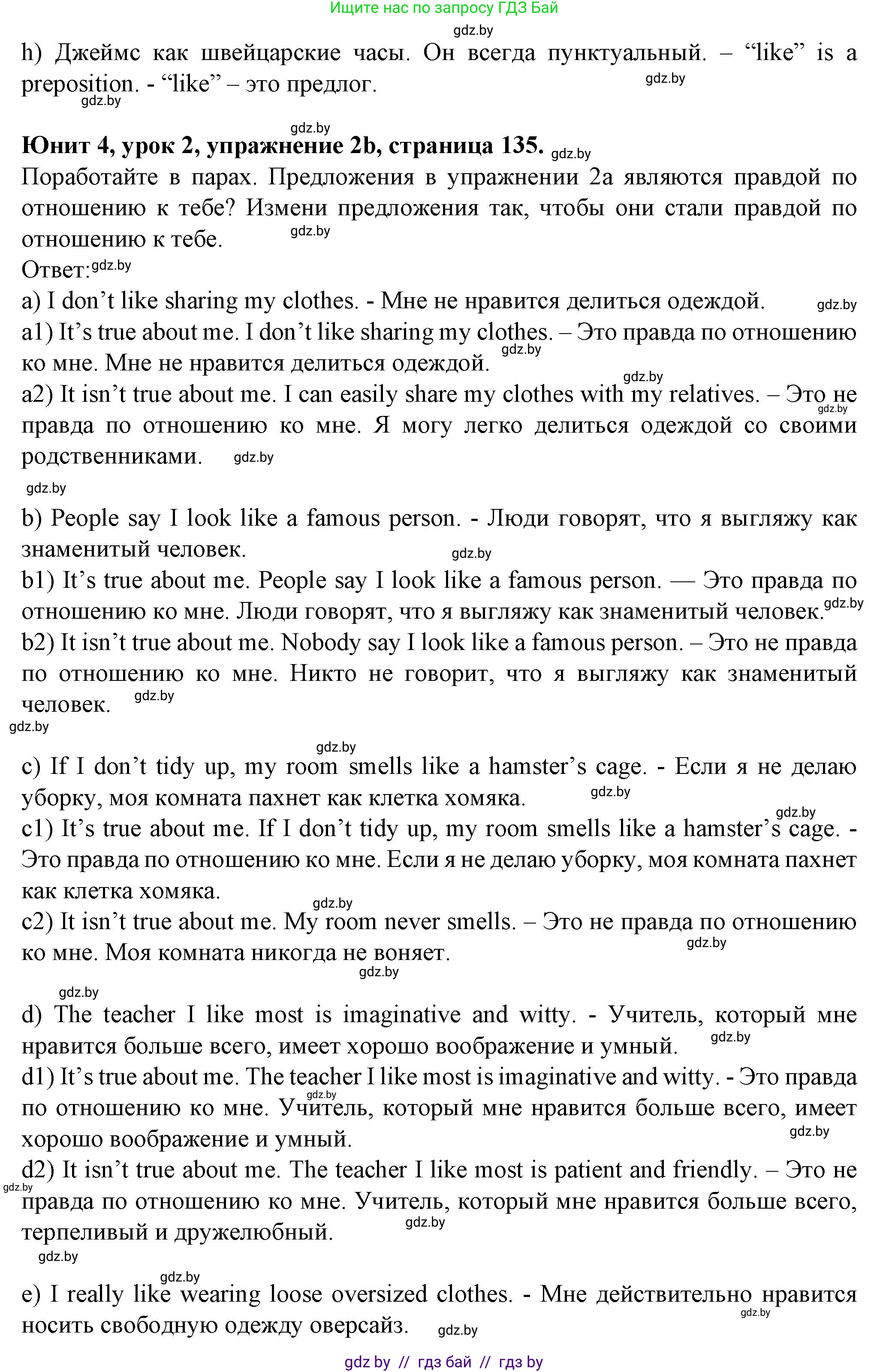 Английский язык (english), 7 класс Учебник (Student's book), авторы: Демченко Наталья Валентиновна, Севрюкова Татьяна Юрьевна, Юхнель Наталья Валентиновна, Наумова Елена Георгиевна, Манешина А В, Маслёнченко Н А, издательство Вышэйшая школа, Минск, 2019, оранжевого цвета, Часть ( Part) 1, страница 134, номер 2, Решение (продолжение 2)