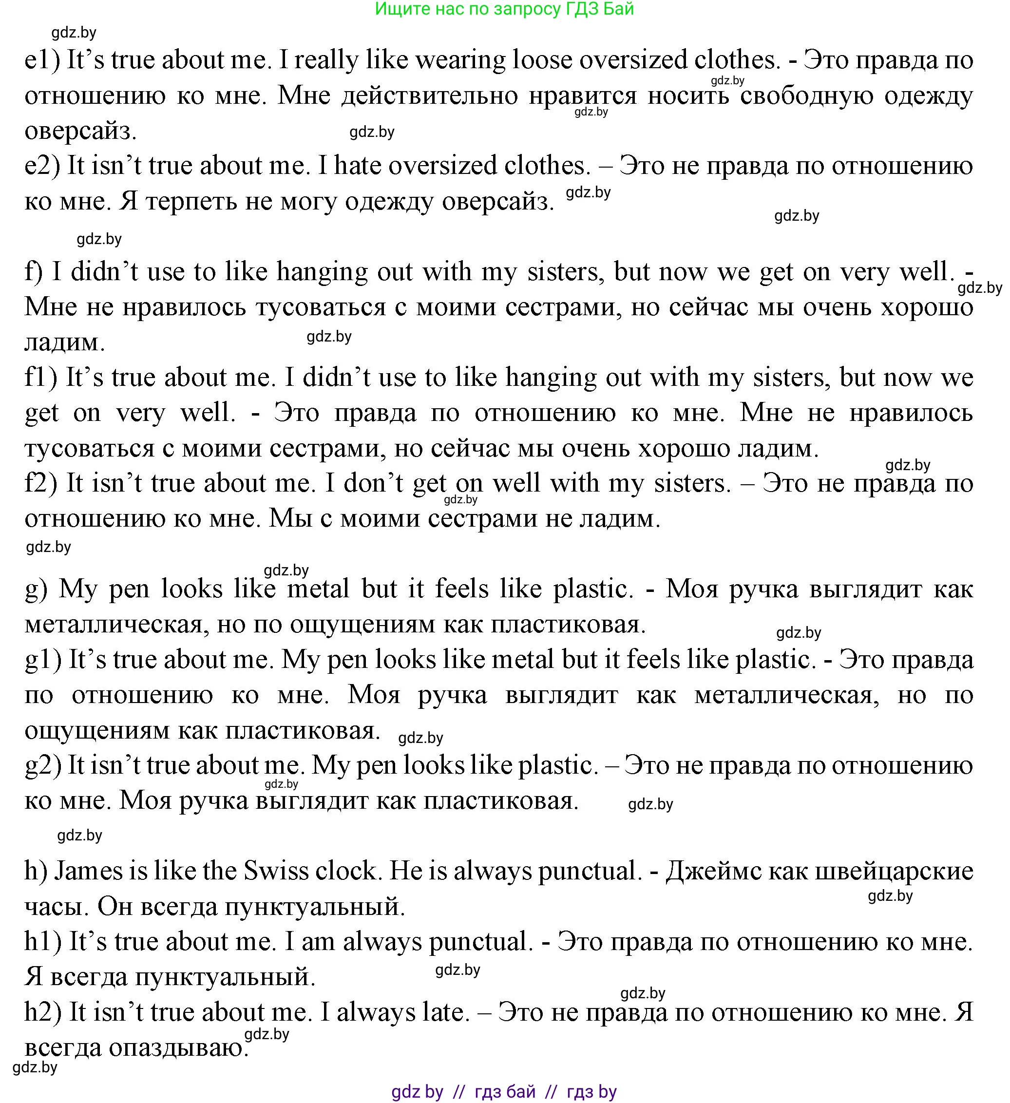 Английский язык (english), 7 класс Учебник (Student's book), авторы: Демченко Наталья Валентиновна, Севрюкова Татьяна Юрьевна, Юхнель Наталья Валентиновна, Наумова Елена Георгиевна, Манешина А В, Маслёнченко Н А, издательство Вышэйшая школа, Минск, 2019, оранжевого цвета, Часть ( Part) 1, страница 134, номер 2, Решение (продолжение 3)