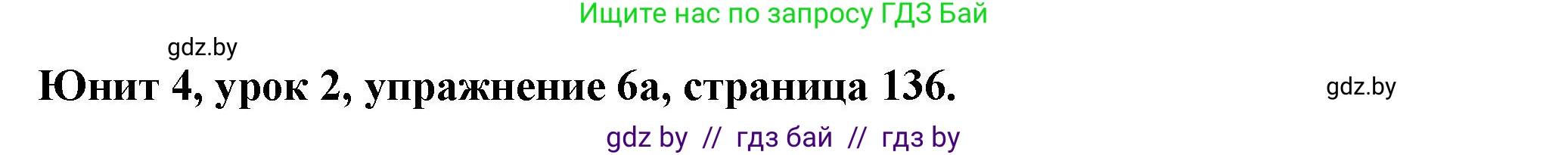 Английский язык (english), 7 класс Учебник (Student's book), авторы: Демченко Наталья Валентиновна, Севрюкова Татьяна Юрьевна, Юхнель Наталья Валентиновна, Наумова Елена Георгиевна, Манешина А В, Маслёнченко Н А, издательство Вышэйшая школа, Минск, 2019, оранжевого цвета, Часть ( Part) 1, страница 136, номер 6, Решение