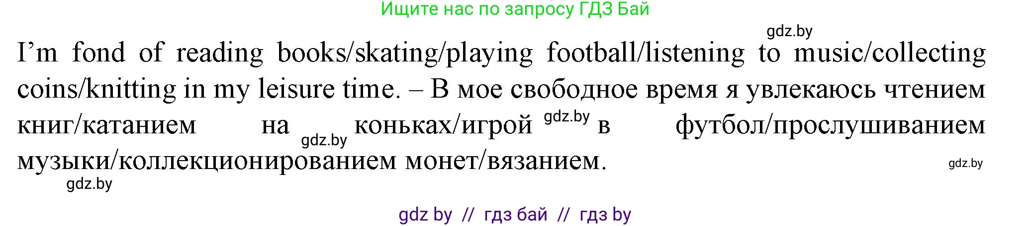 Английский язык (english), 7 класс Учебник (Student's book), авторы: Демченко Наталья Валентиновна, Севрюкова Татьяна Юрьевна, Юхнель Наталья Валентиновна, Наумова Елена Георгиевна, Манешина А В, Маслёнченко Н А, издательство Вышэйшая школа, Минск, 2019, оранжевого цвета, Часть ( Part) 1, страница 136, номер 1, Решение (продолжение 4)