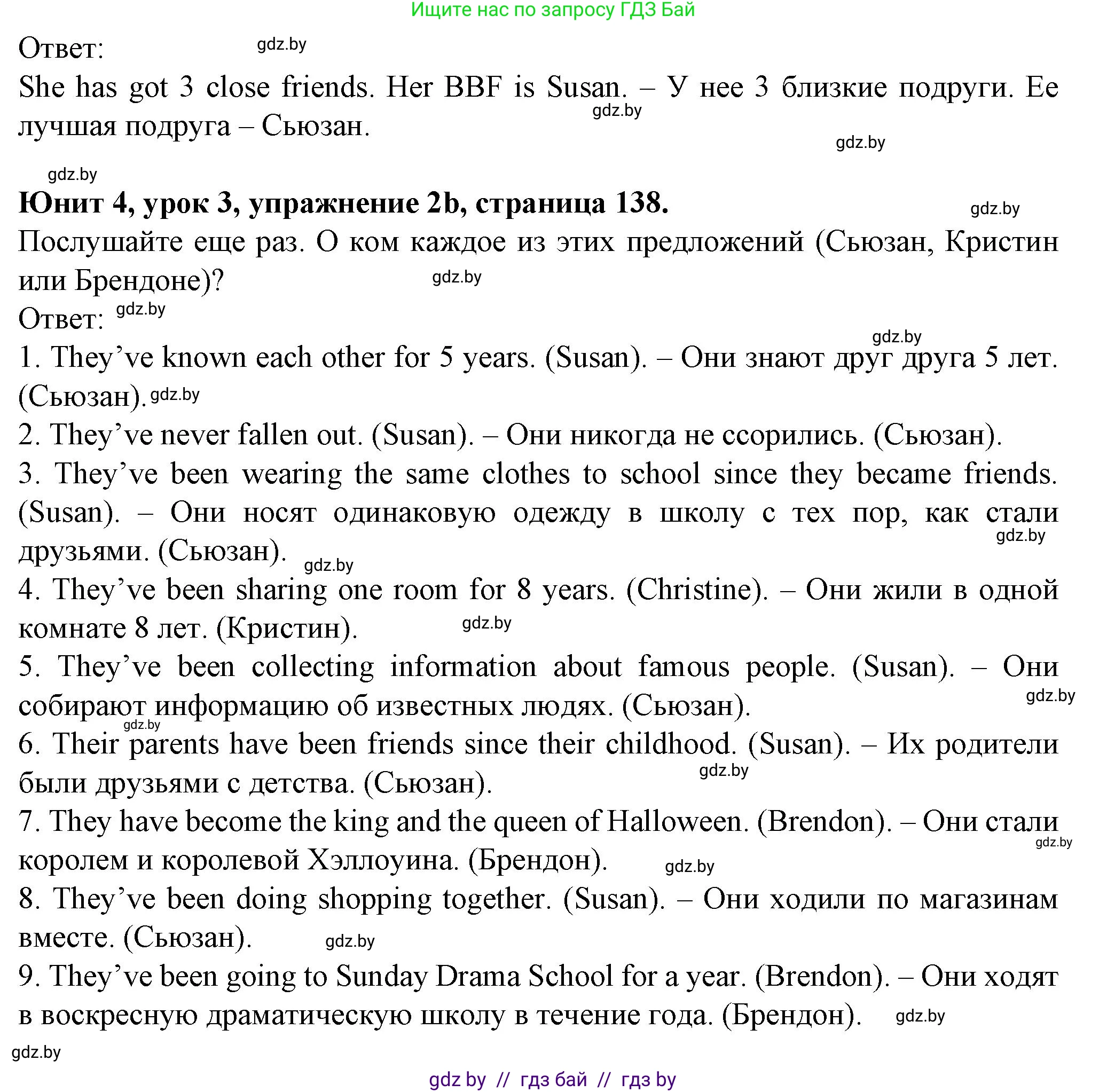 Английский язык (english), 7 класс Учебник (Student's book), авторы: Демченко Наталья Валентиновна, Севрюкова Татьяна Юрьевна, Юхнель Наталья Валентиновна, Наумова Елена Георгиевна, Манешина А В, Маслёнченко Н А, издательство Вышэйшая школа, Минск, 2019, оранжевого цвета, Часть ( Part) 1, страница 138, номер 2, Решение (продолжение 2)