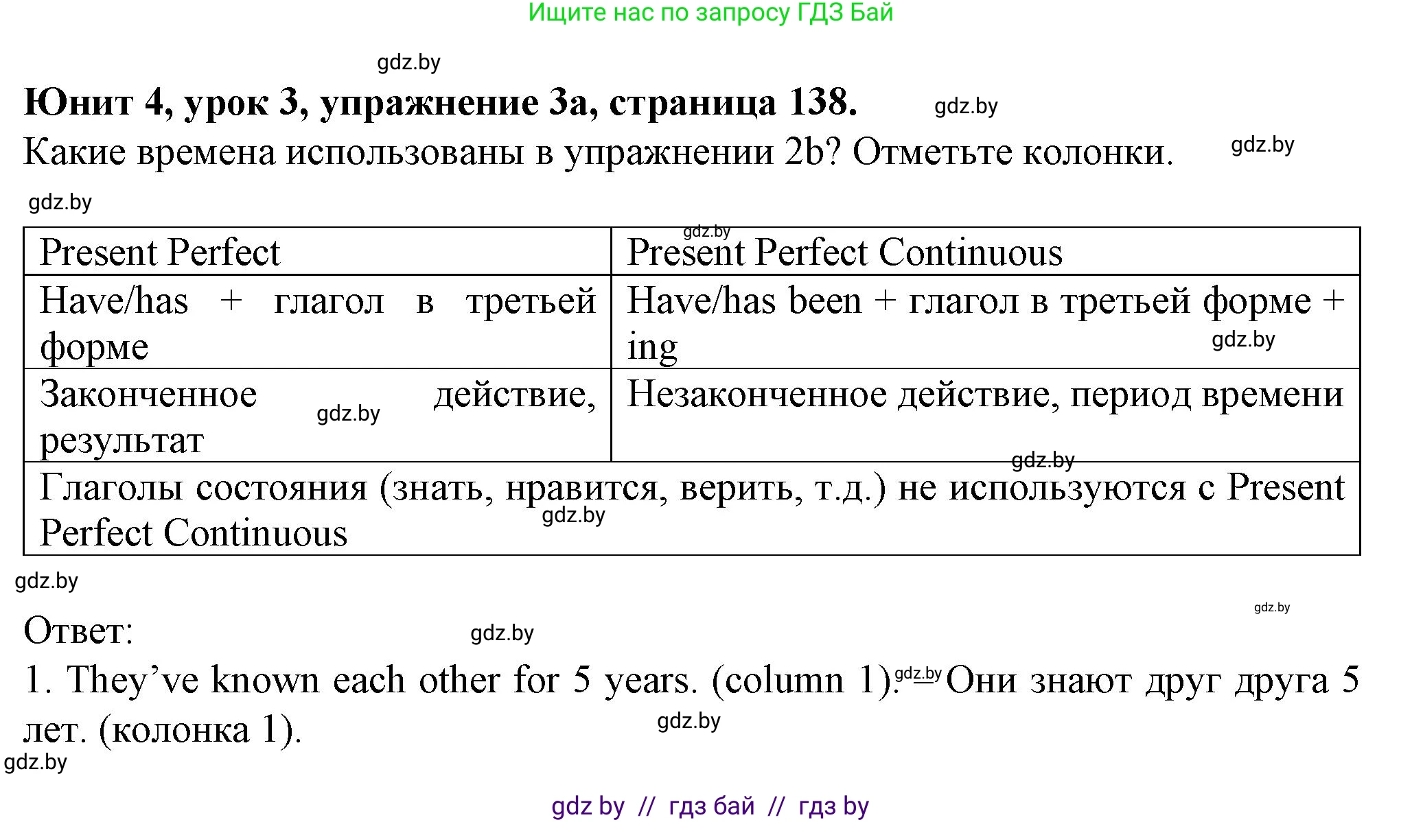 Английский язык (english), 7 класс Учебник (Student's book), авторы: Демченко Наталья Валентиновна, Севрюкова Татьяна Юрьевна, Юхнель Наталья Валентиновна, Наумова Елена Георгиевна, Манешина А В, Маслёнченко Н А, издательство Вышэйшая школа, Минск, 2019, оранжевого цвета, Часть ( Part) 1, страница 138, номер 3, Решение
