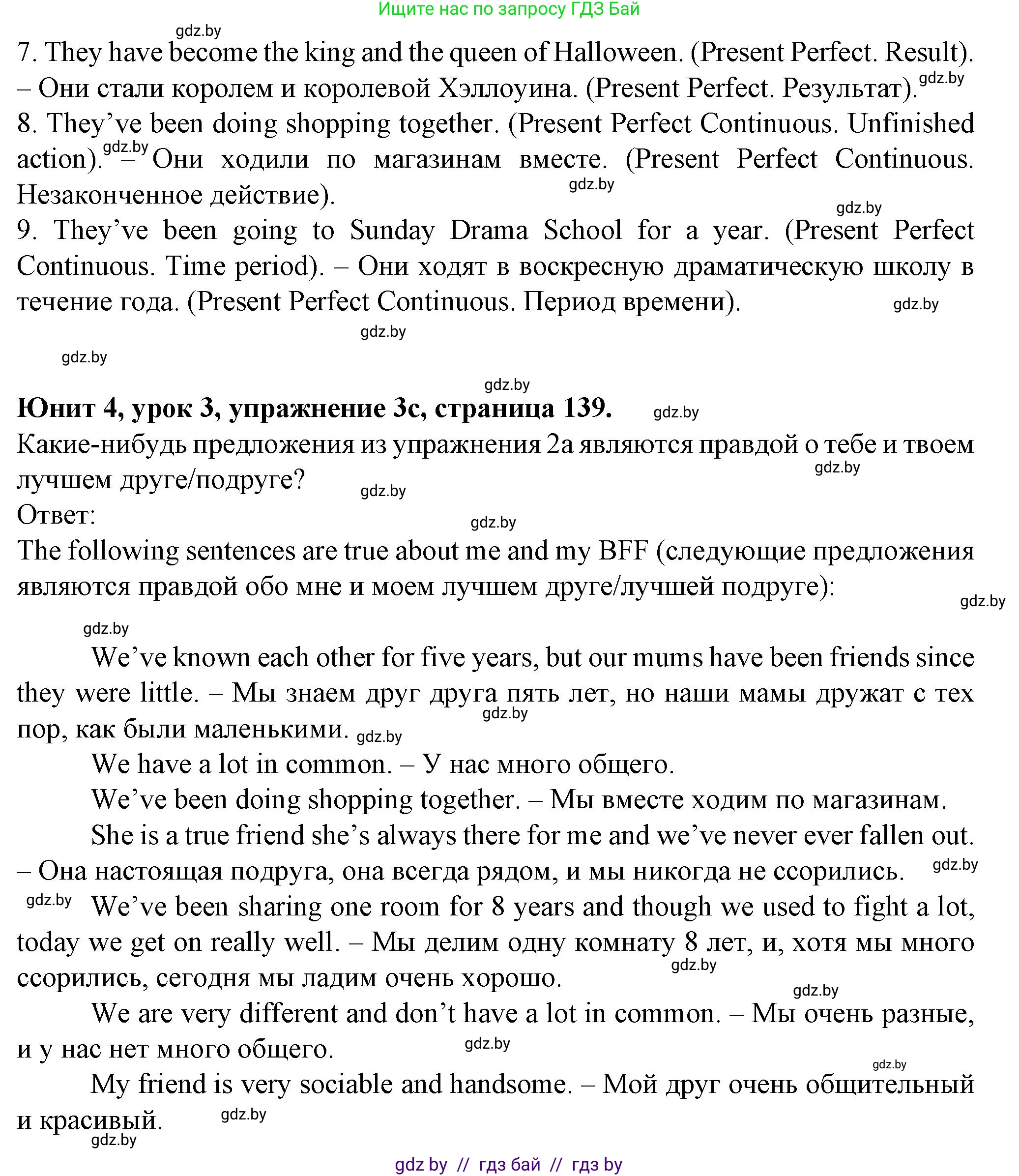 Английский язык (english), 7 класс Учебник (Student's book), авторы: Демченко Наталья Валентиновна, Севрюкова Татьяна Юрьевна, Юхнель Наталья Валентиновна, Наумова Елена Георгиевна, Манешина А В, Маслёнченко Н А, издательство Вышэйшая школа, Минск, 2019, оранжевого цвета, Часть ( Part) 1, страница 138, номер 3, Решение (продолжение 3)